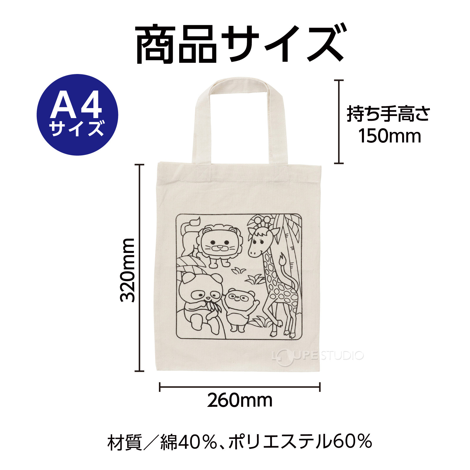 サイズ 