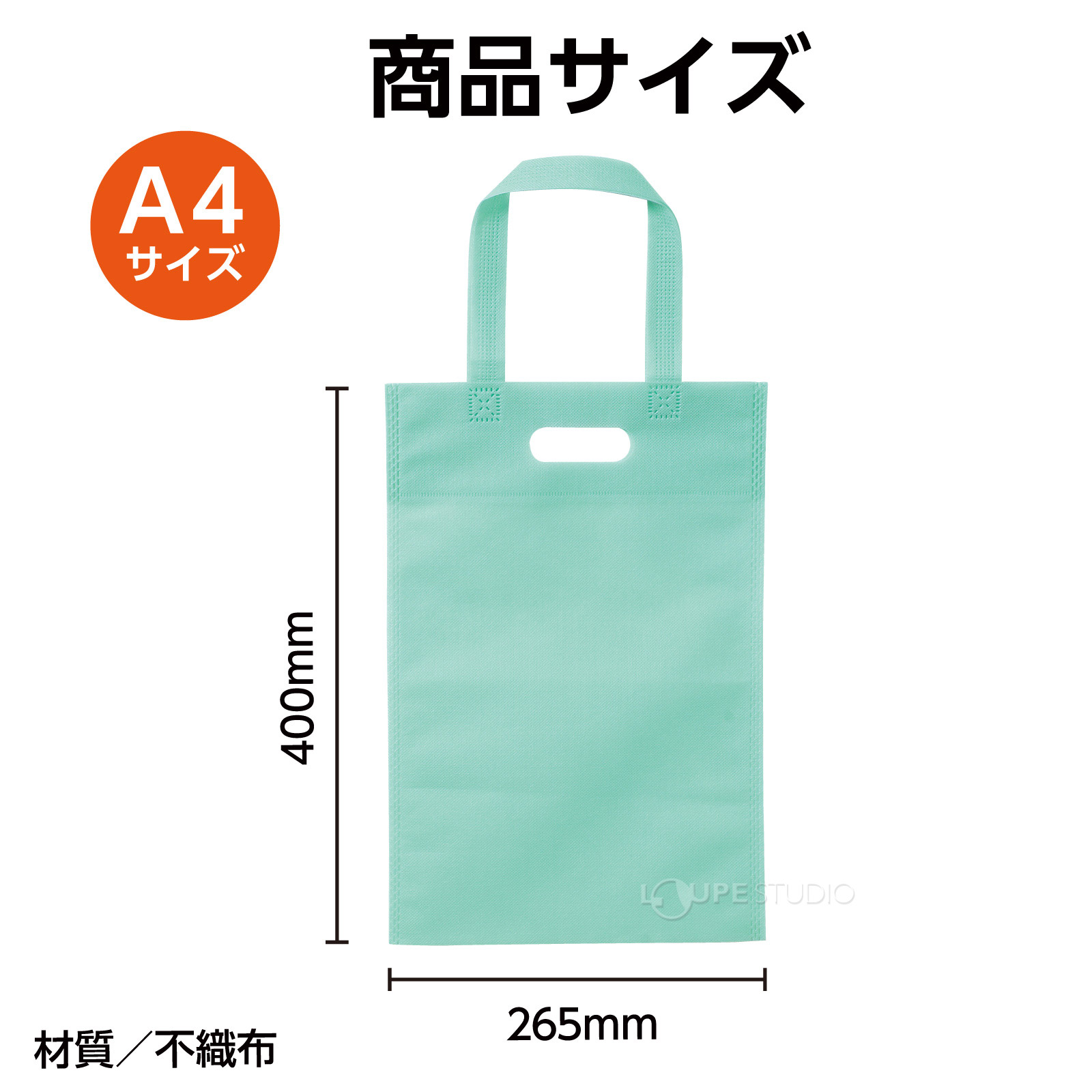 サイズ 