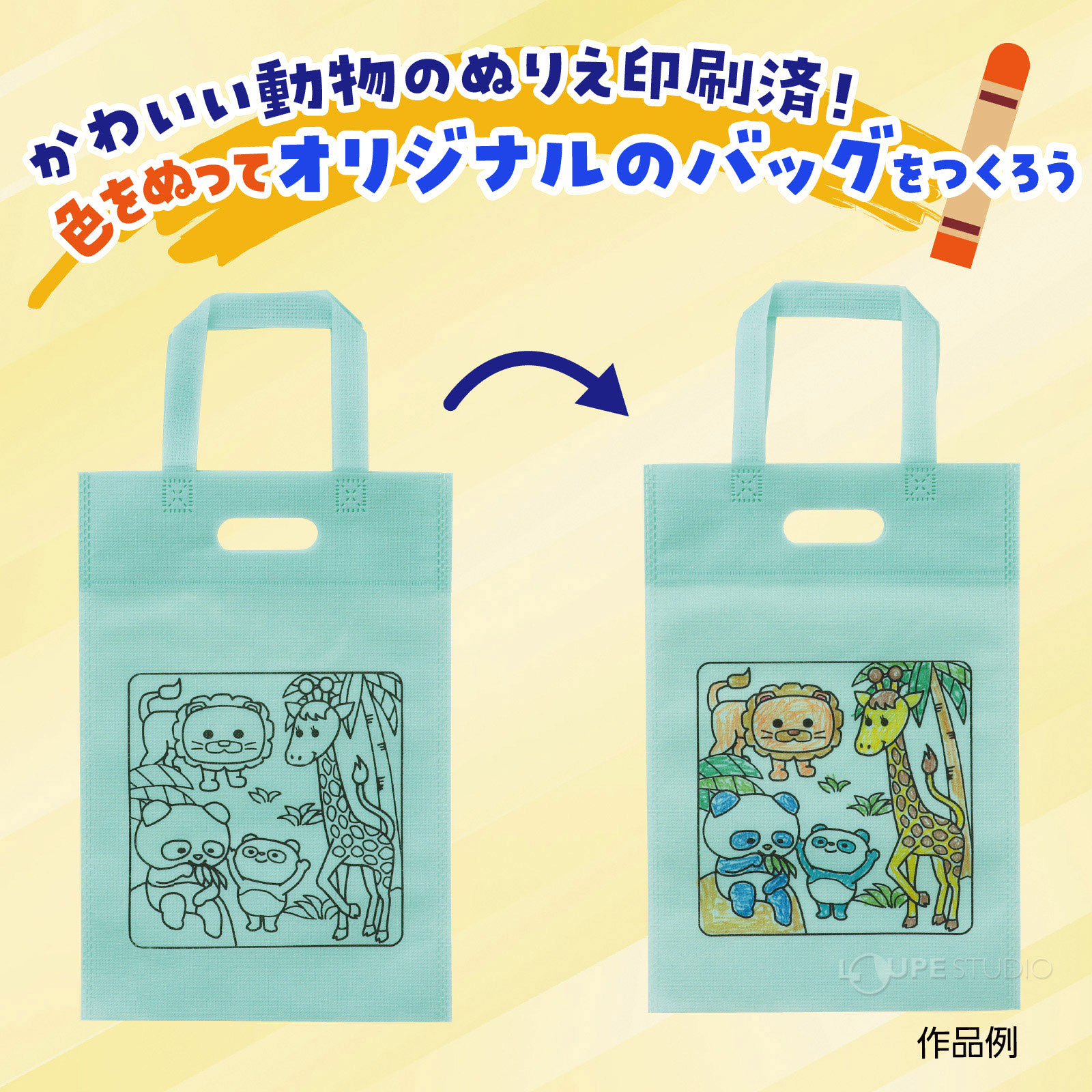 作品例 