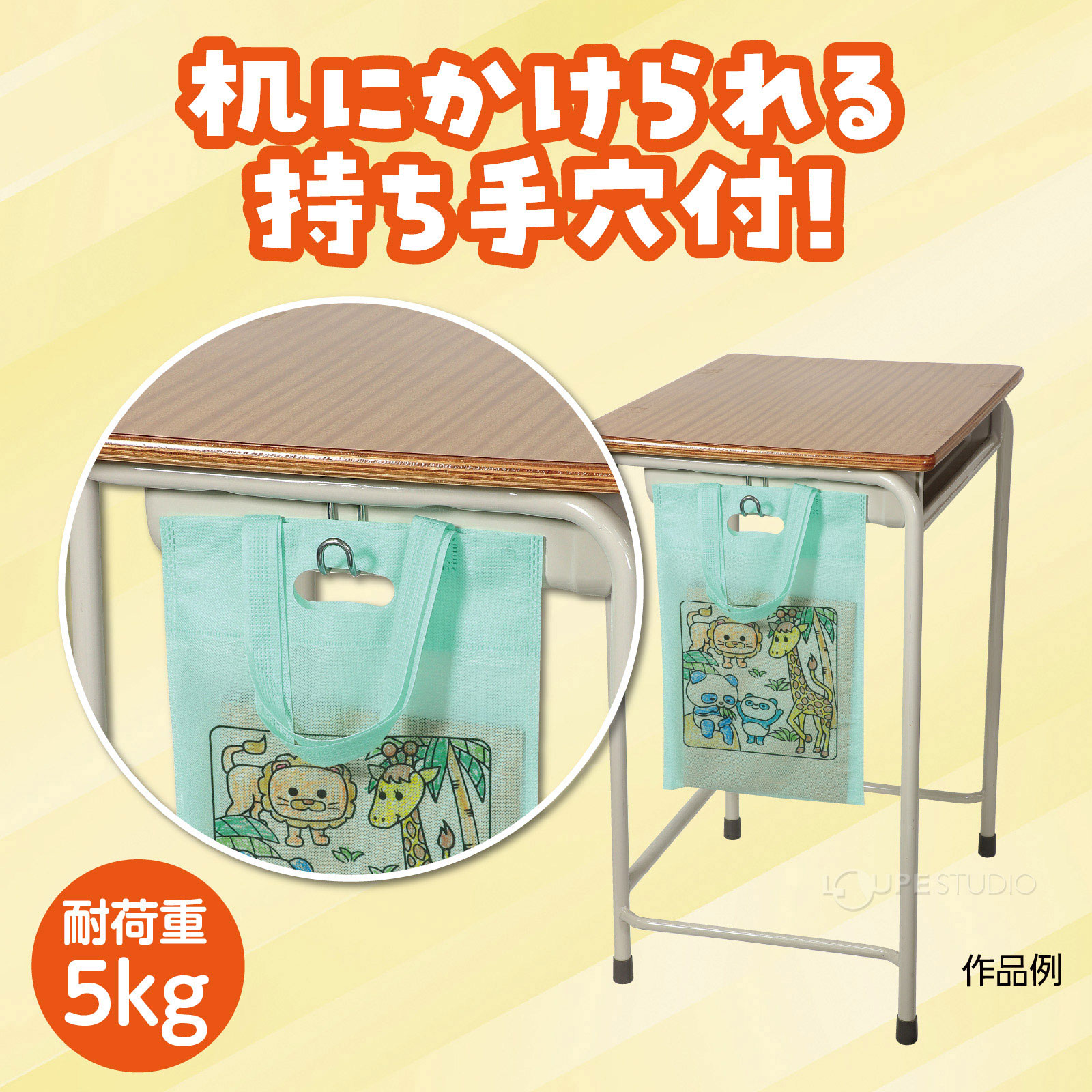 耐荷重 