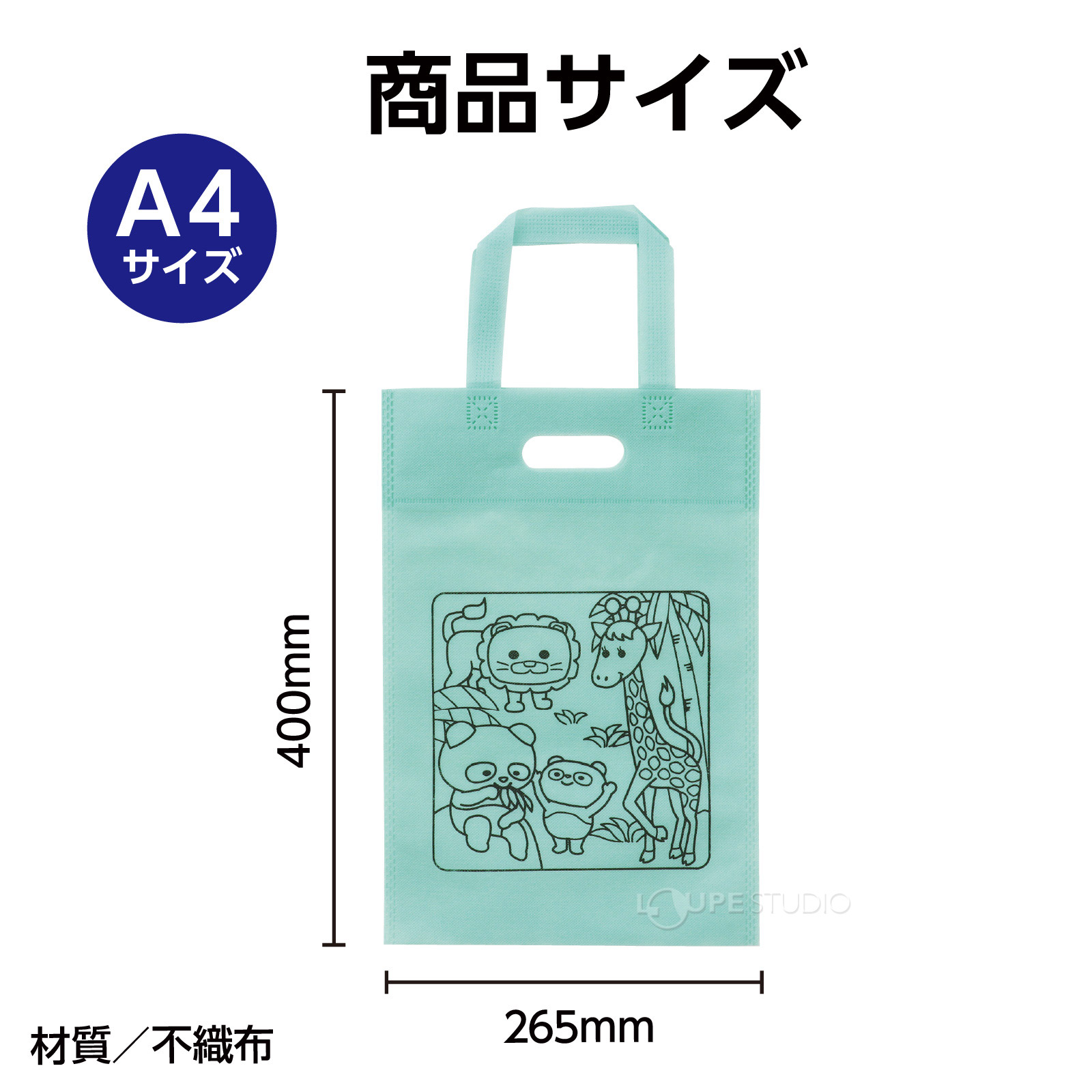 サイズ 