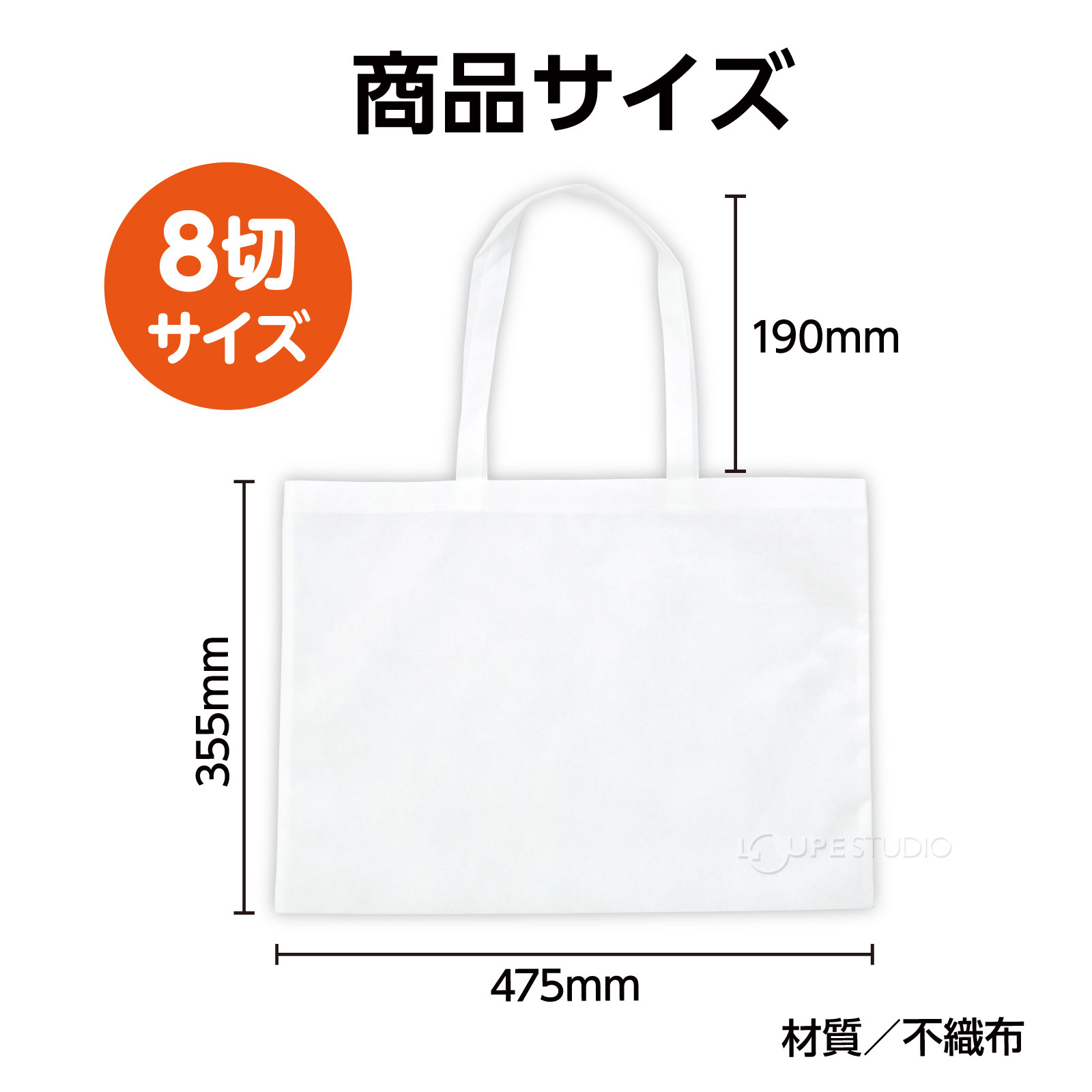 サイズ 