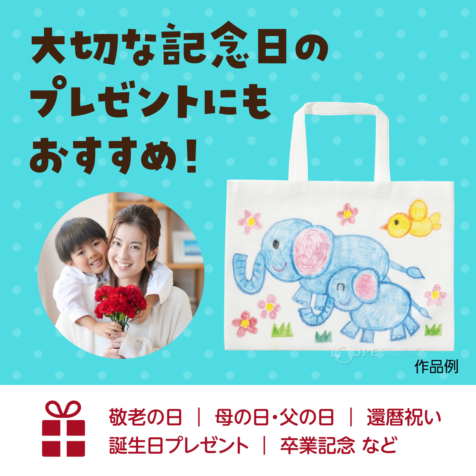 プレゼントにおすすめ 