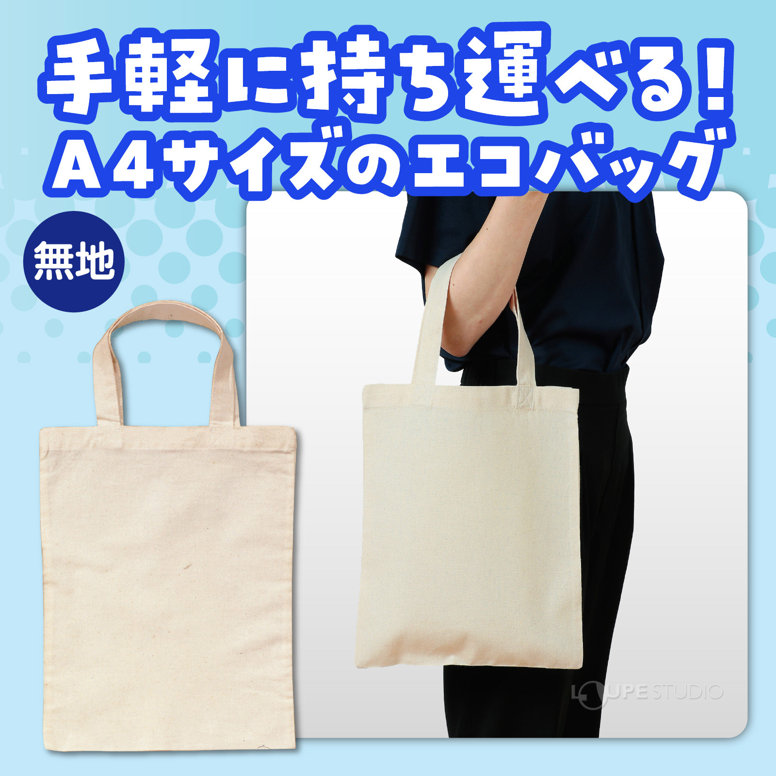 無地 