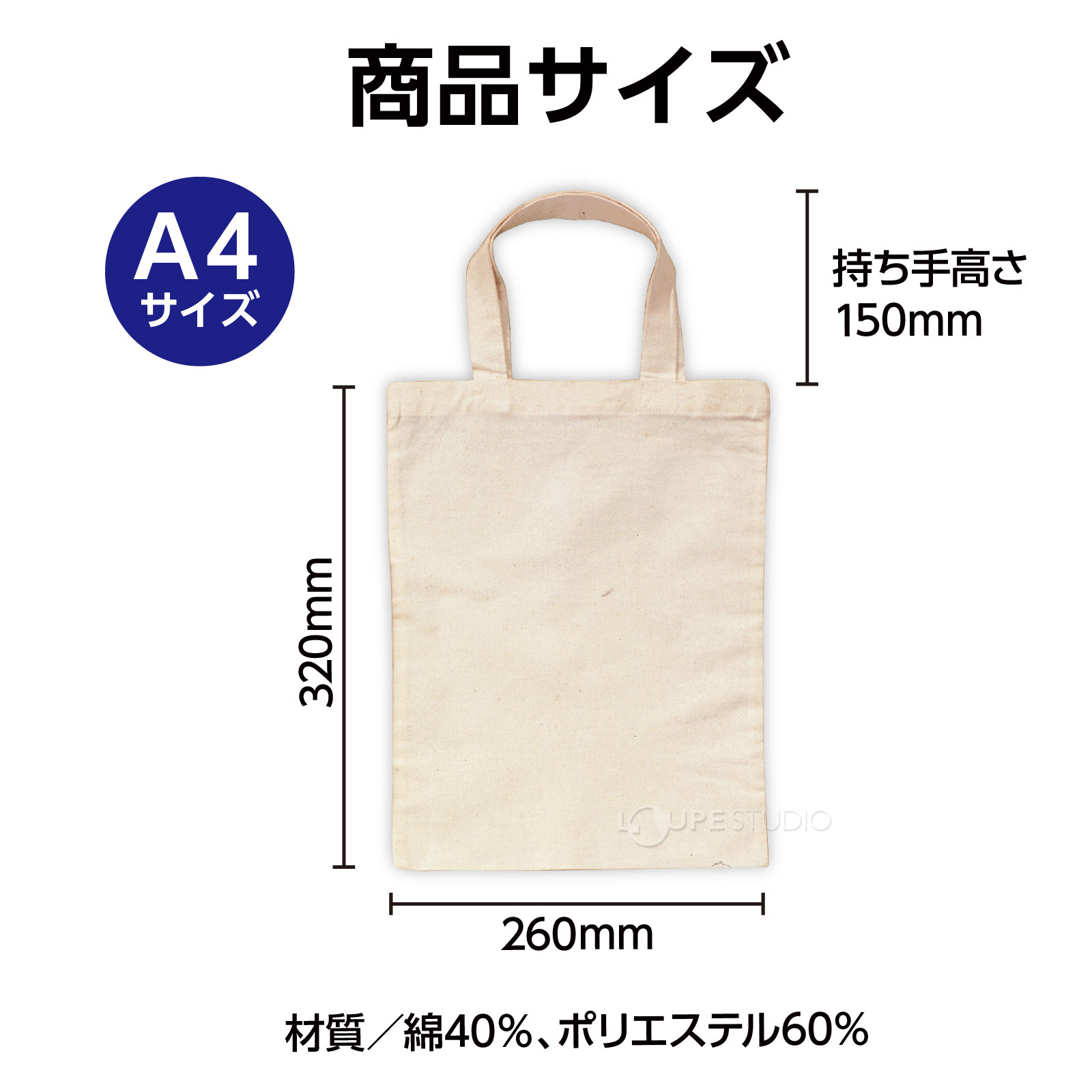 サイズ 