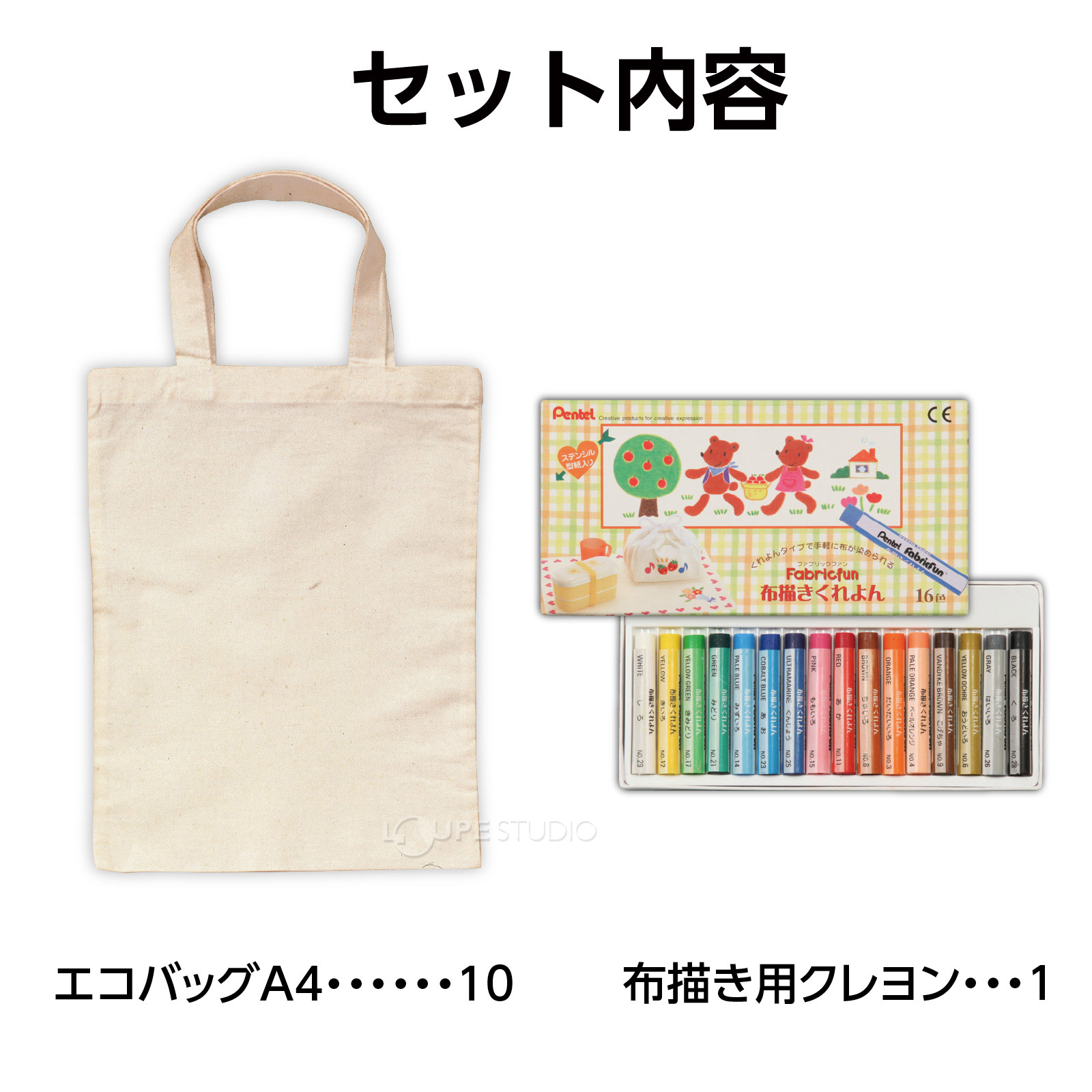 セット内容 