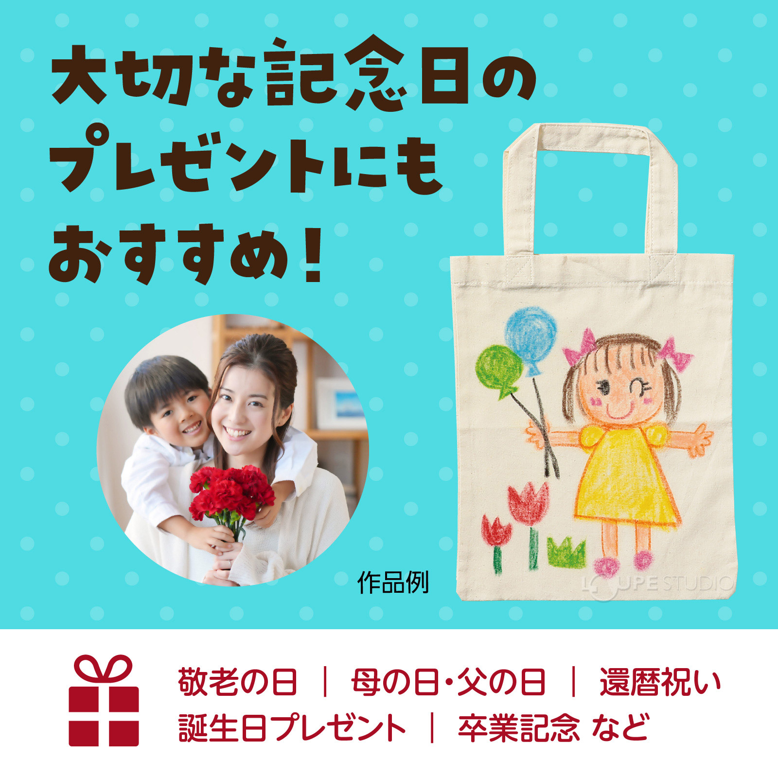 プレゼントにおすすめ 