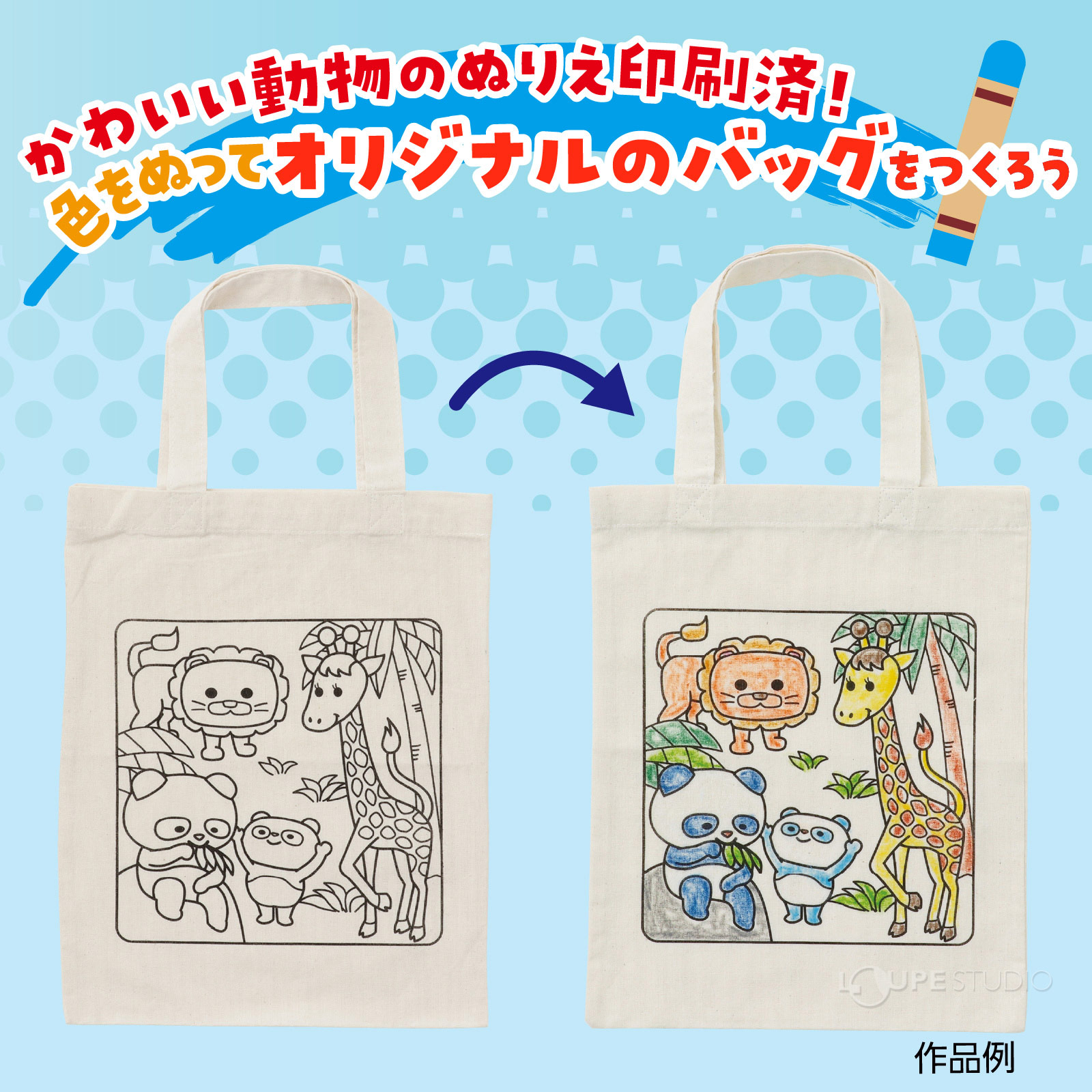 作品例