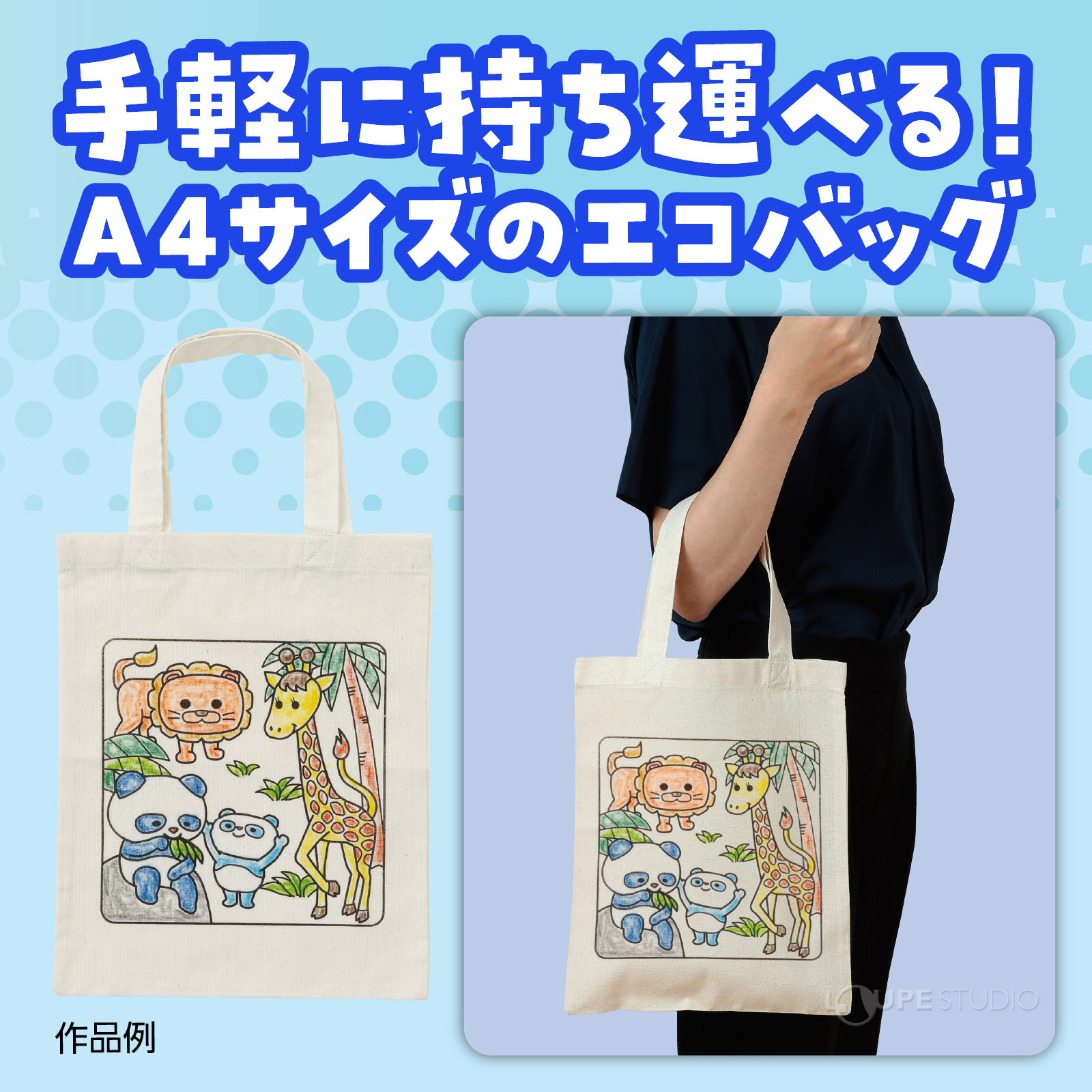 作品例