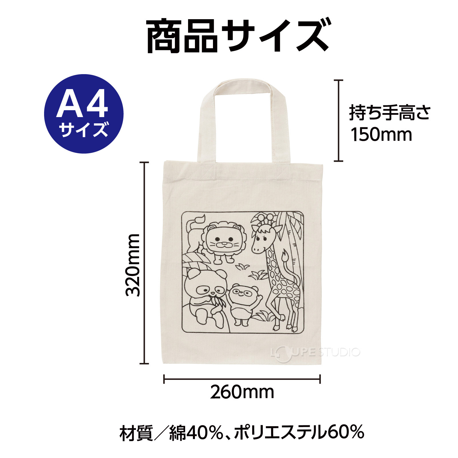 サイズ
