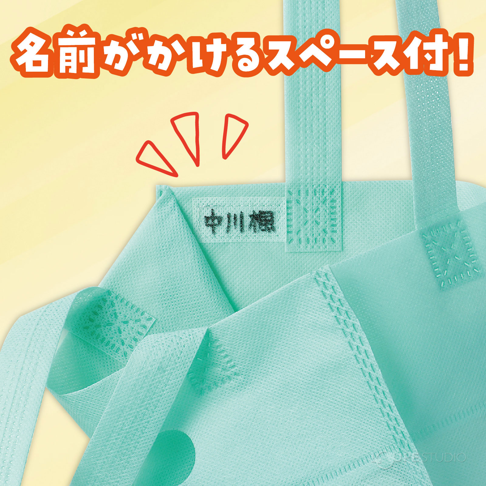 名前がかけるスペース付