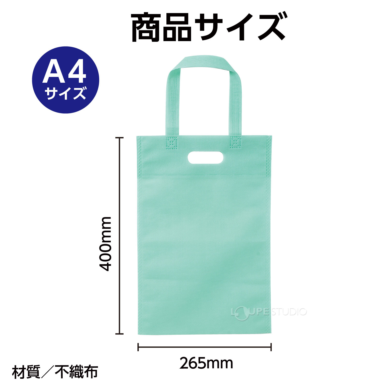 サイズ