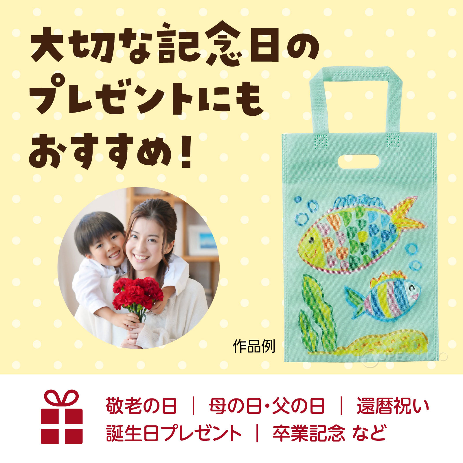 プレゼントにおすすめ