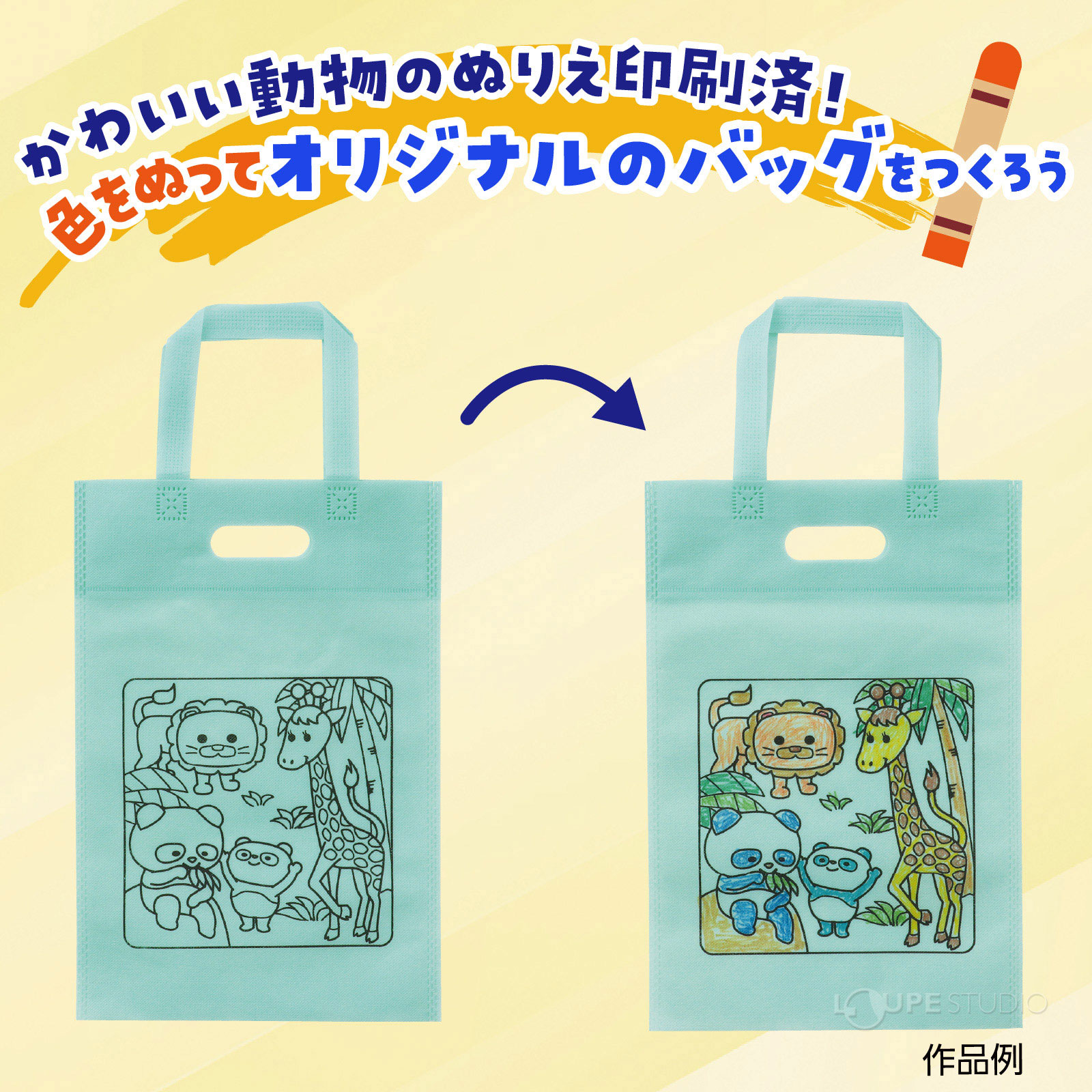 作品例 
