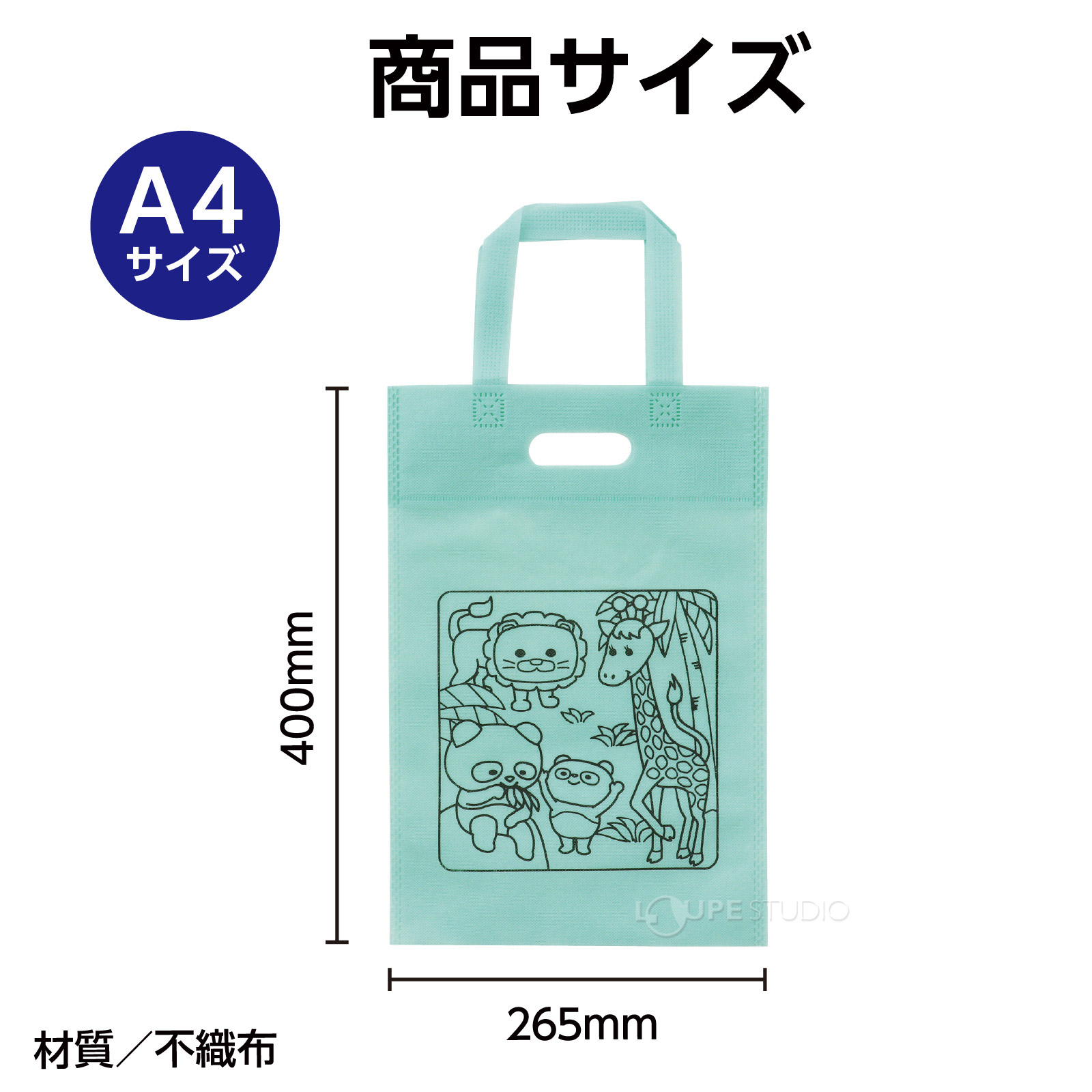 サイズ 