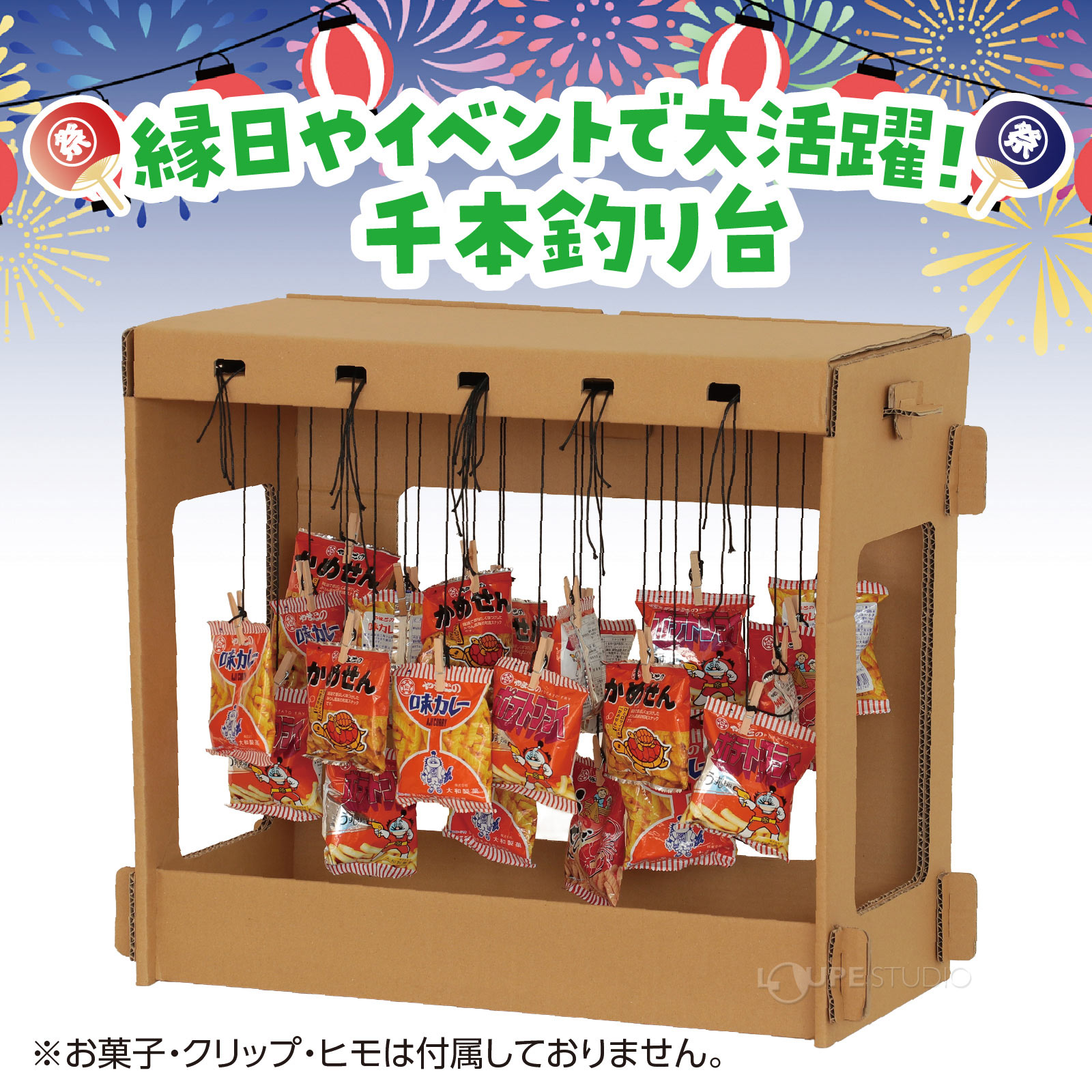 かんたん設営の千本釣り台 