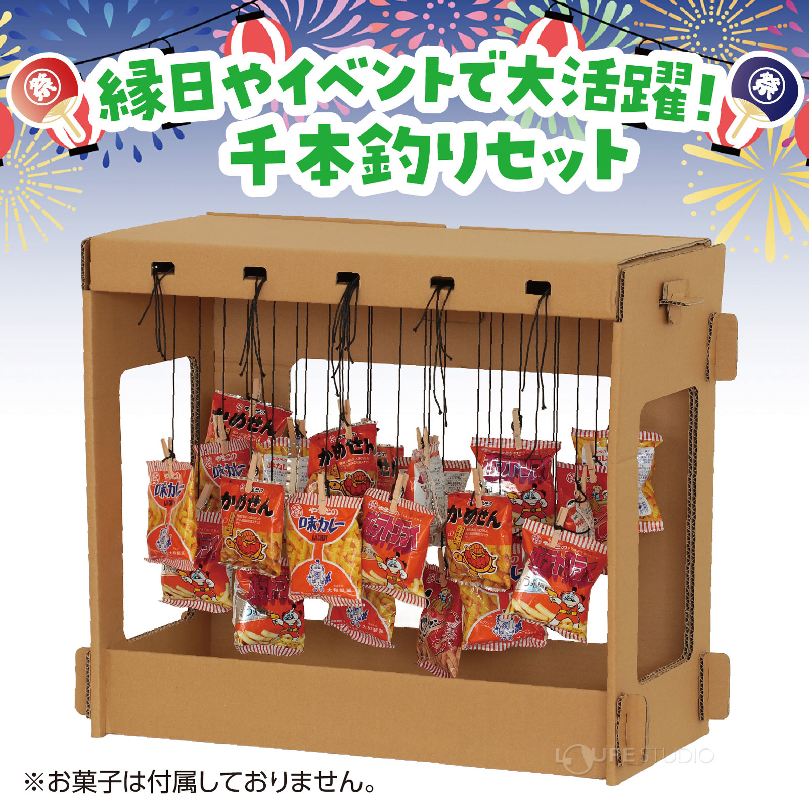 かんたん設営の千本釣りセット