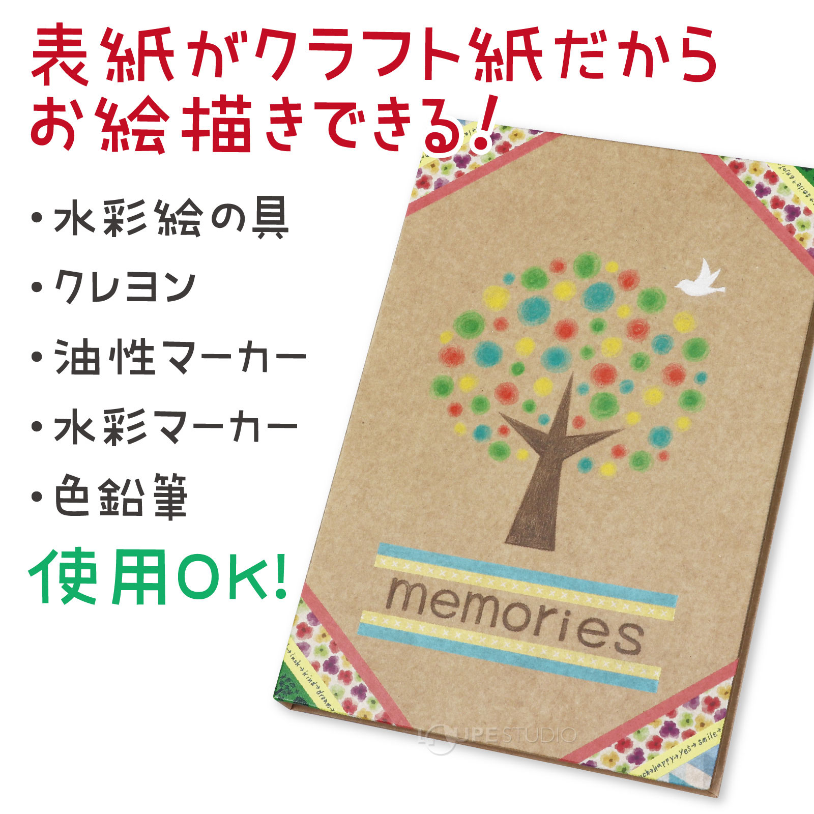 使用可能画材 