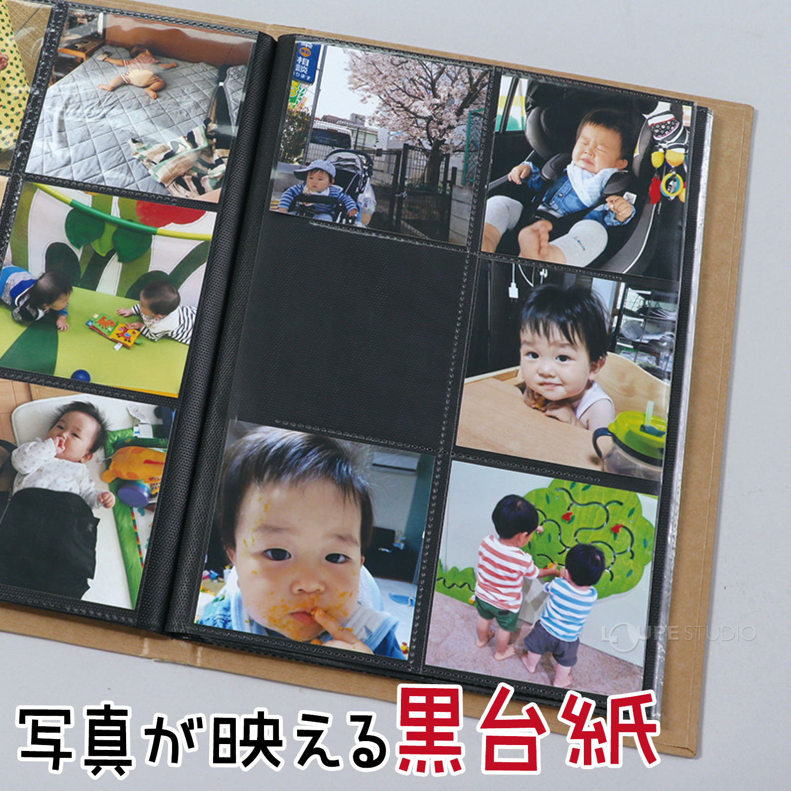 黒台紙 