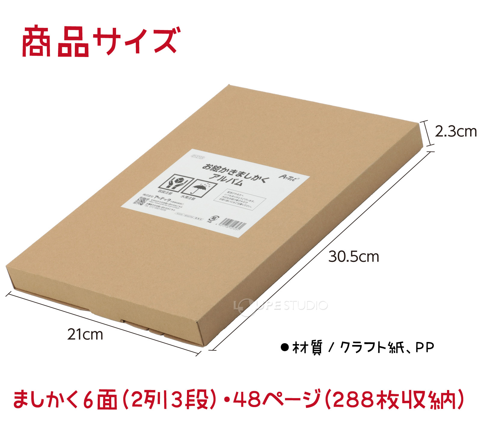 サイズ 