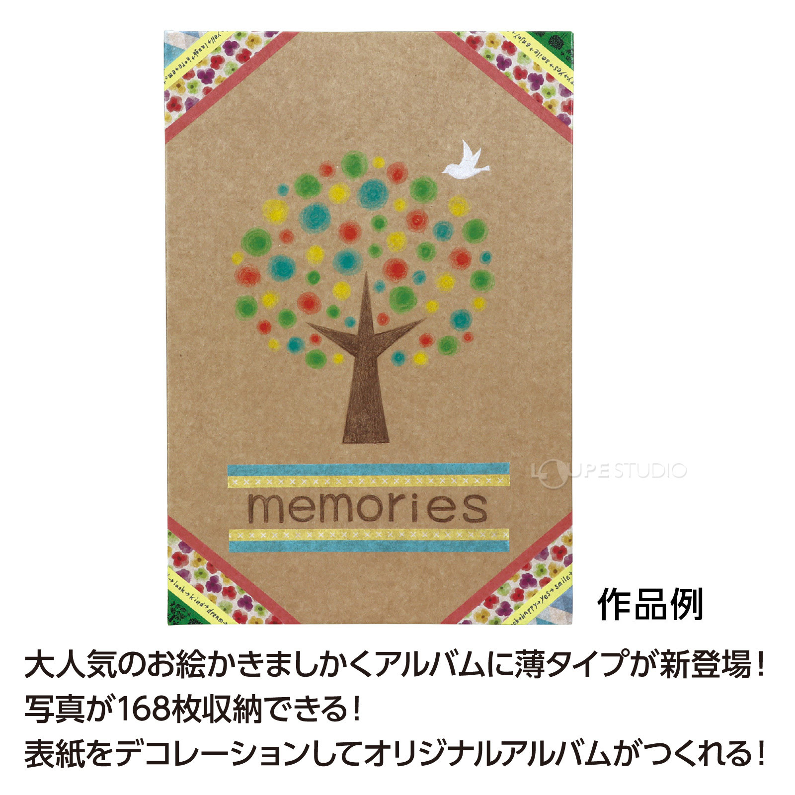 作品例 