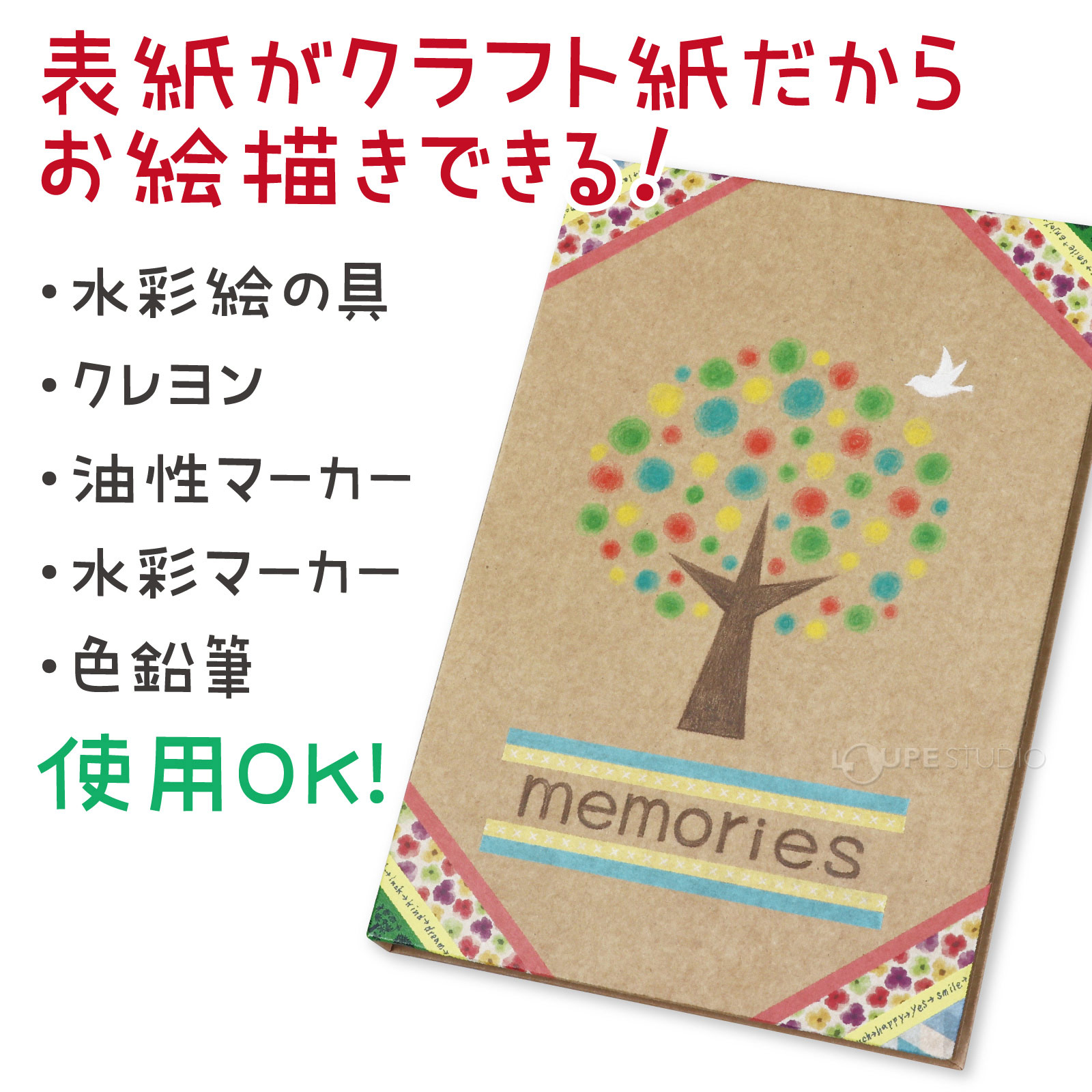 使用可能画材 