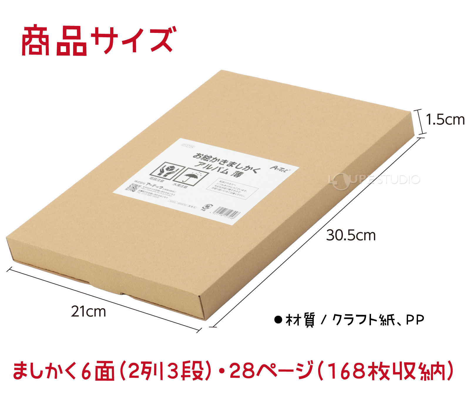 サイズ 