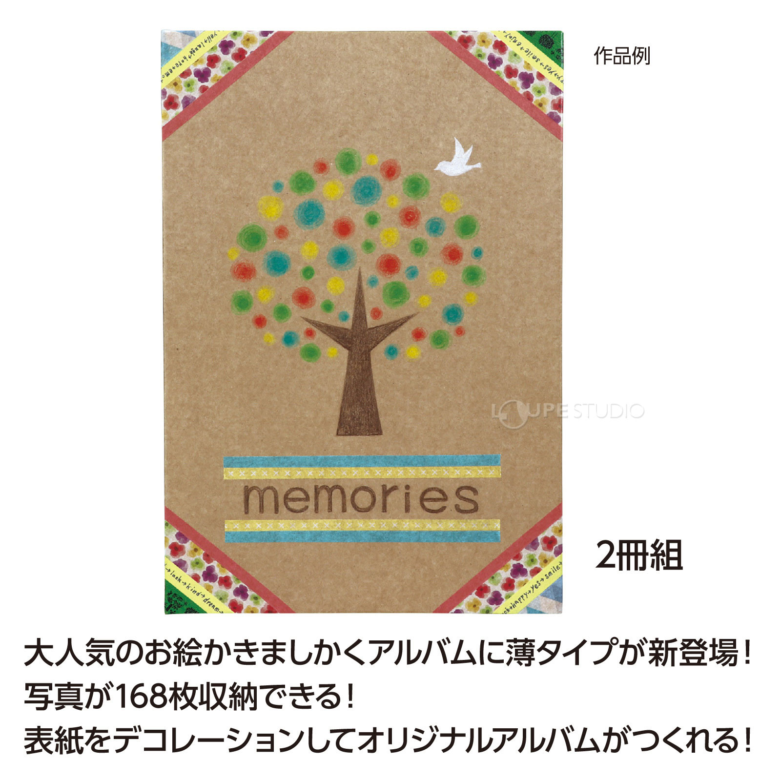 作品例 
