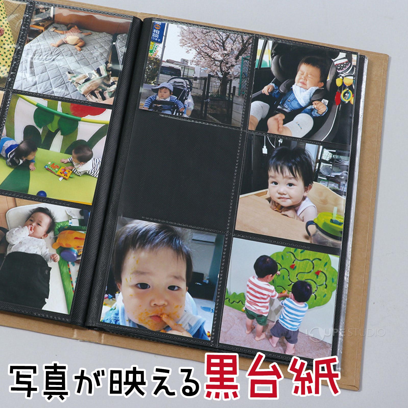 黒台紙 