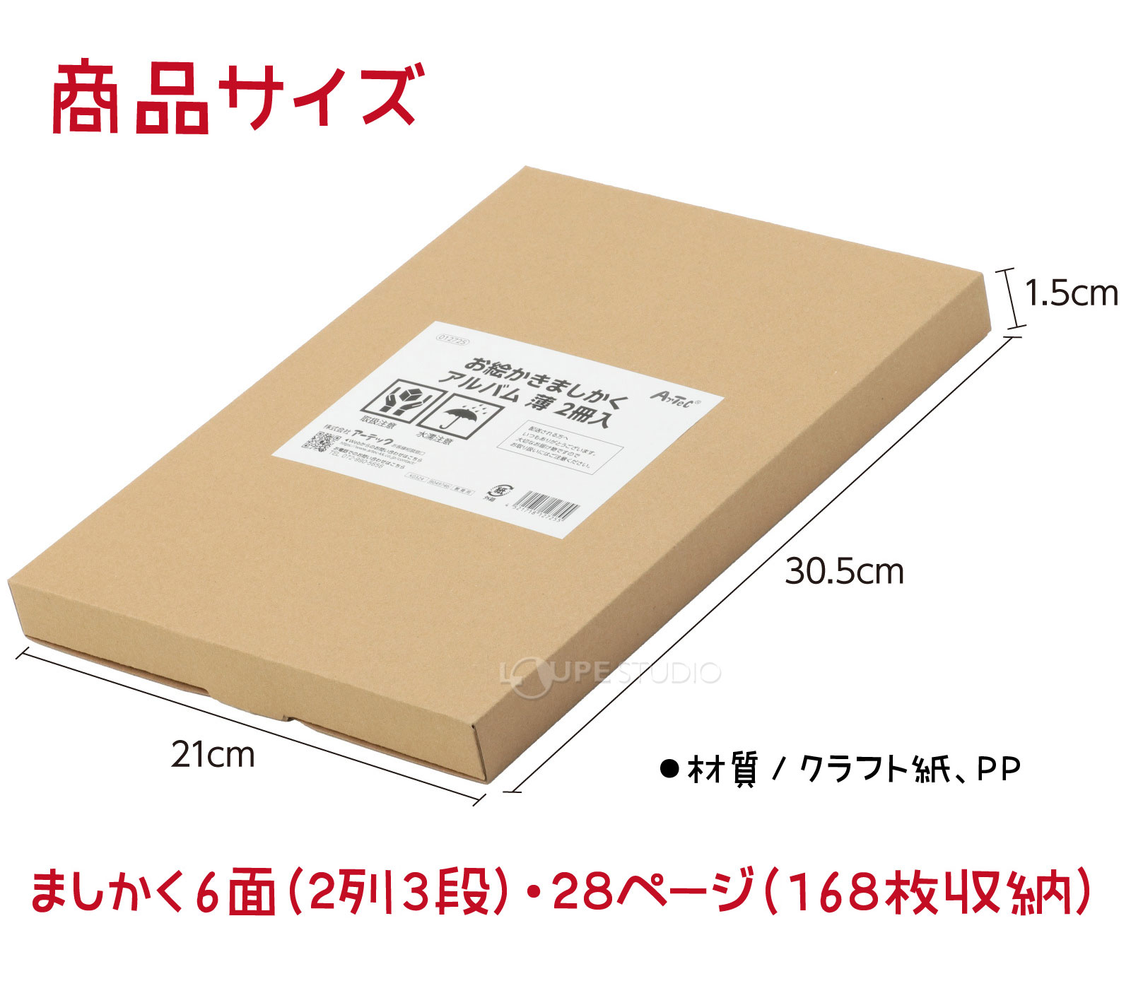 サイズ 