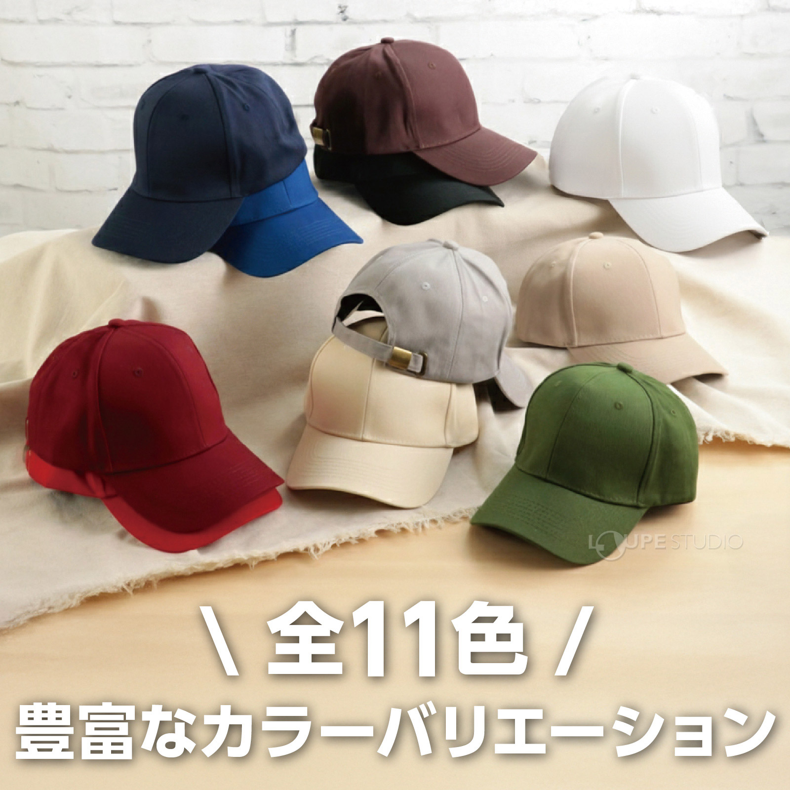 全11色 