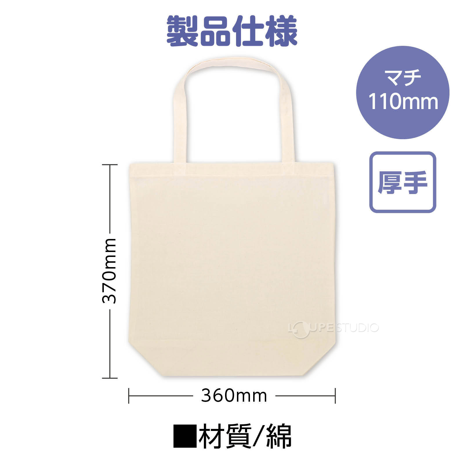 製品仕様 