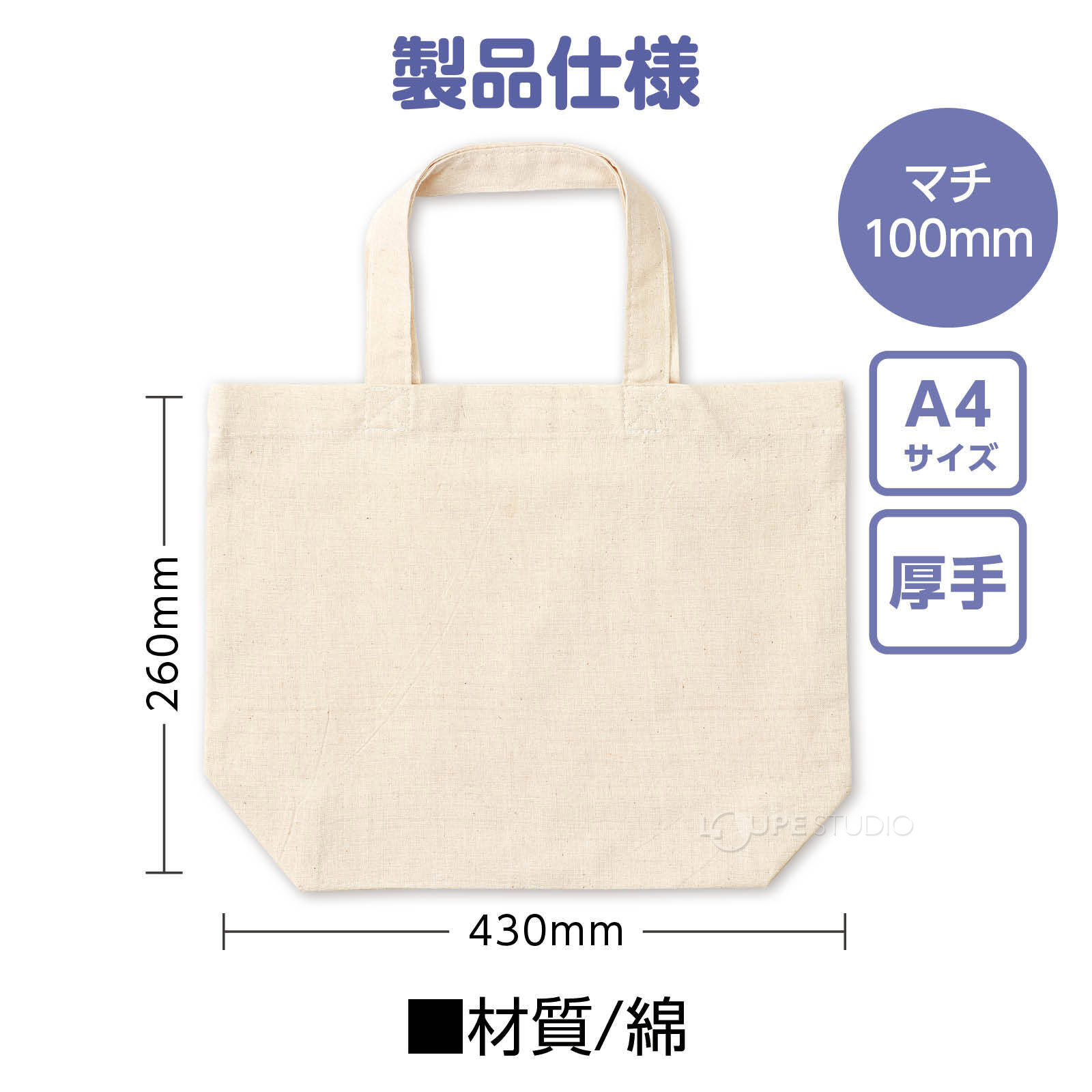 製品仕様 
