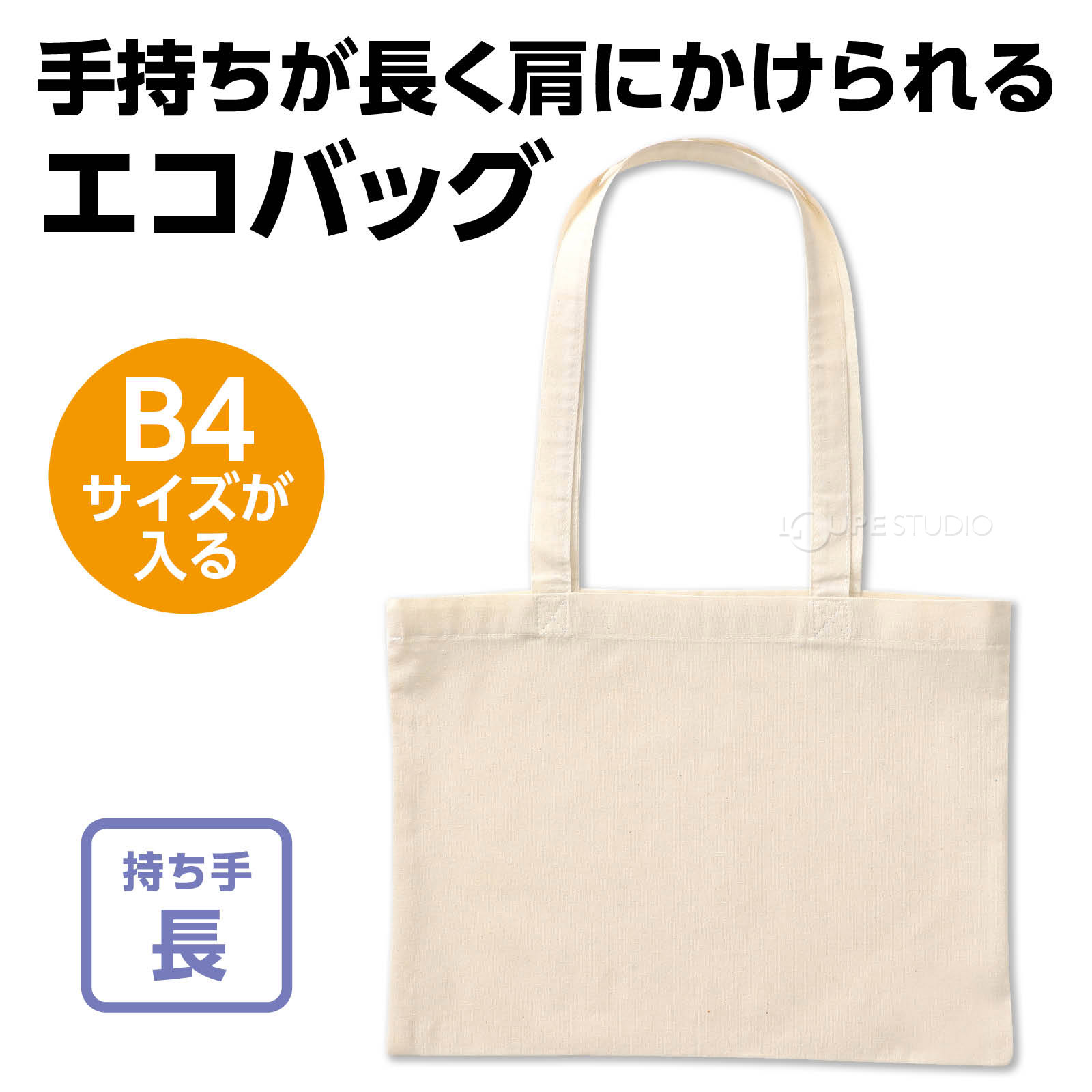 肩にかけやすいシンプルトート! 