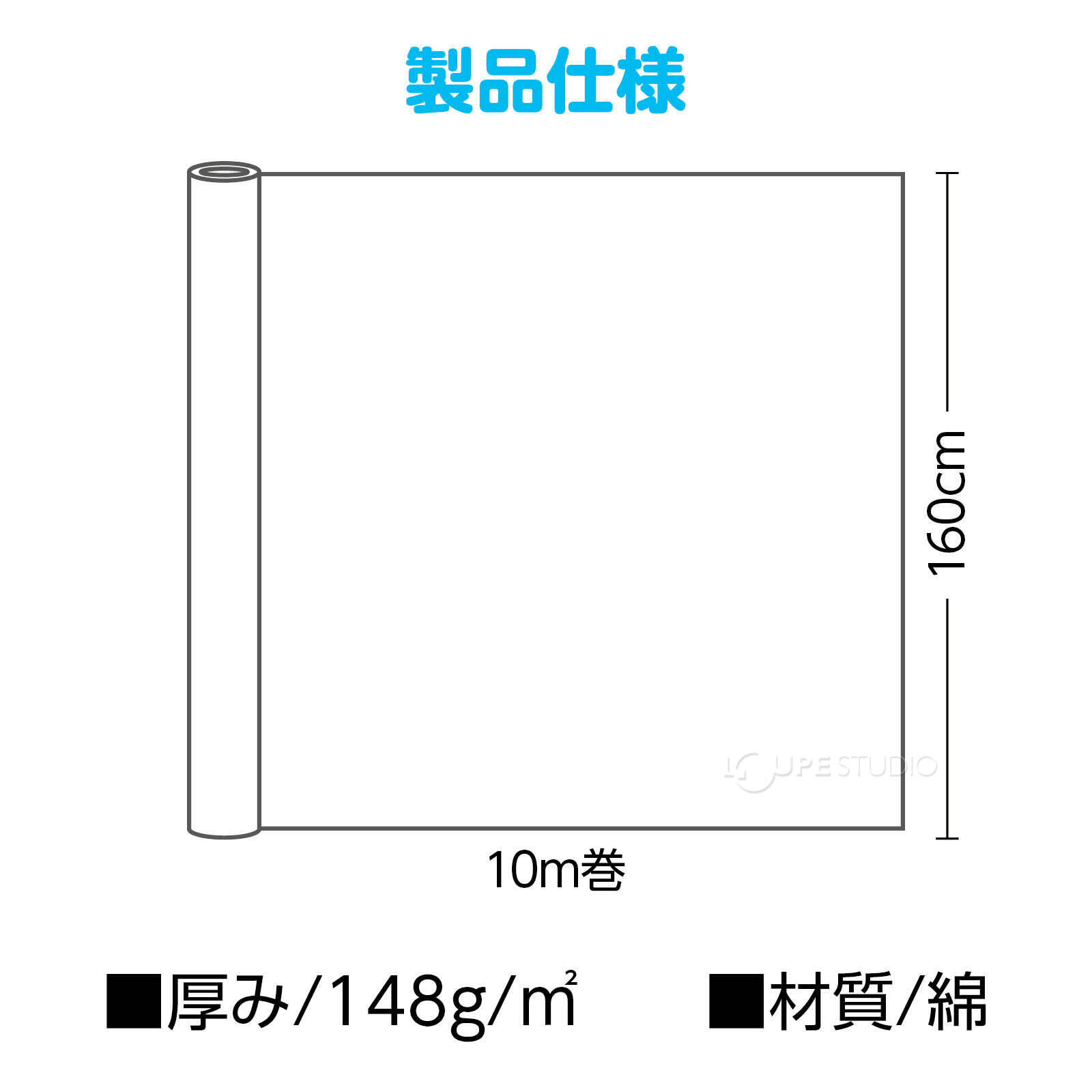 製品仕様 