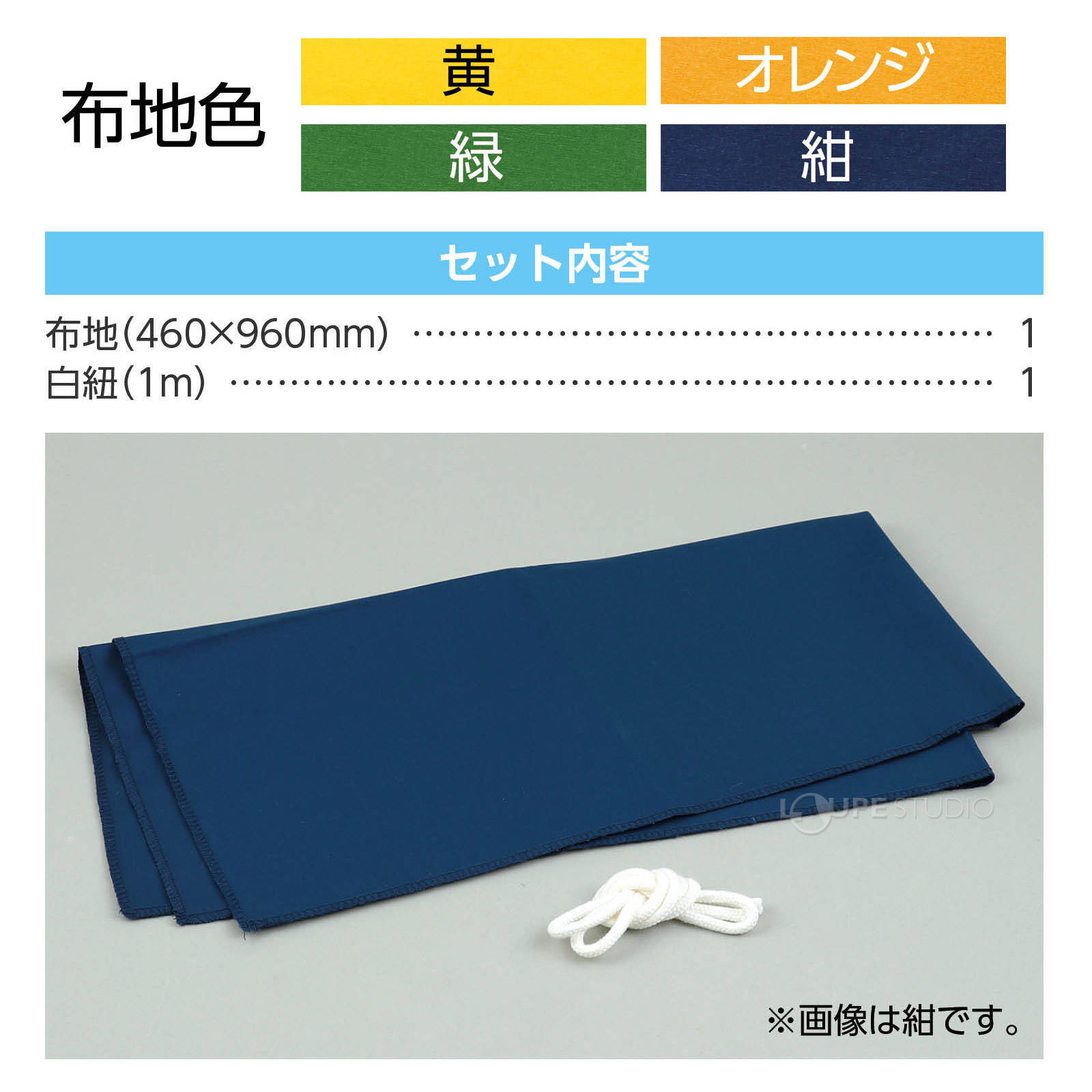 セット内容
