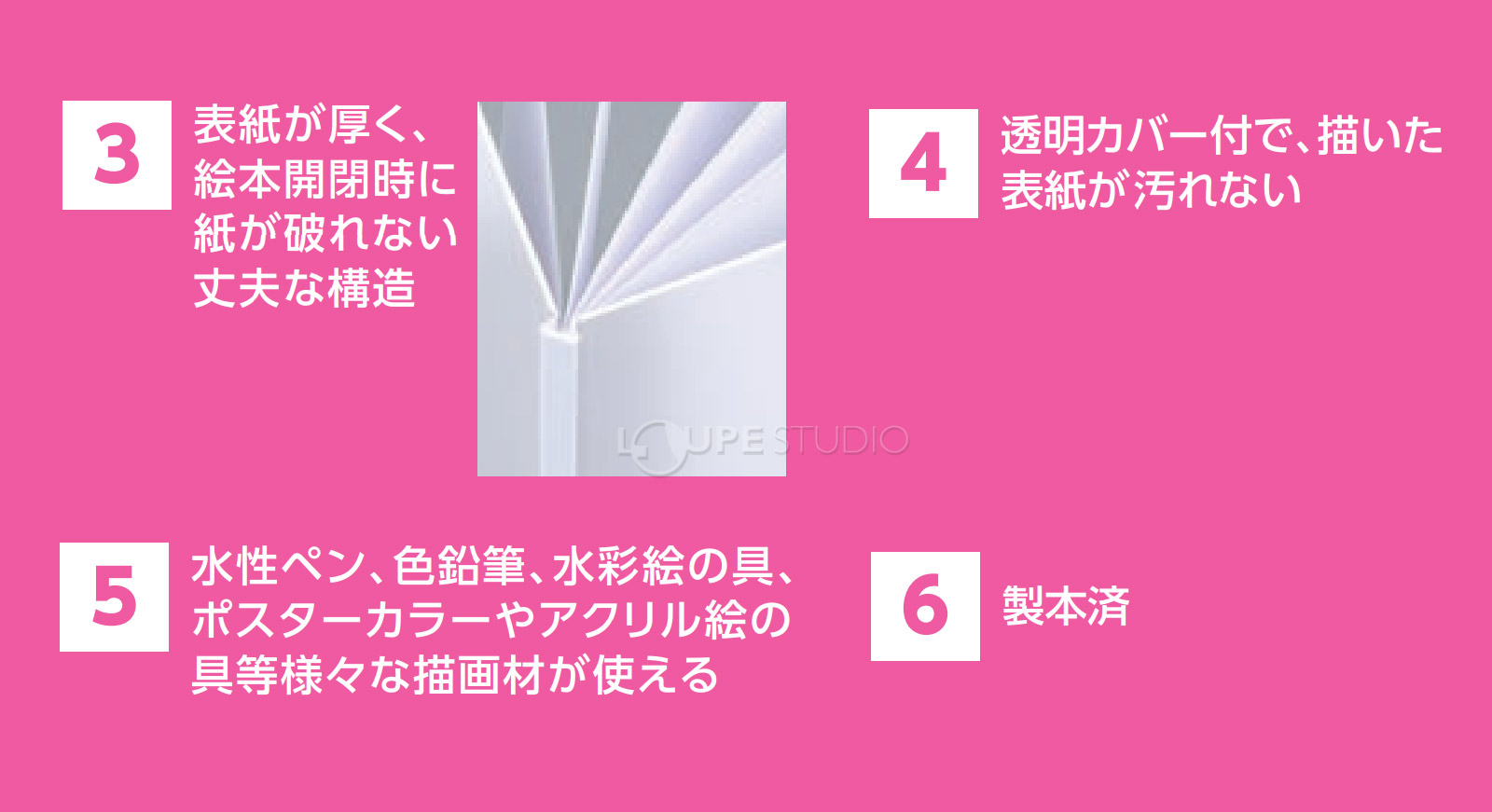 特長 