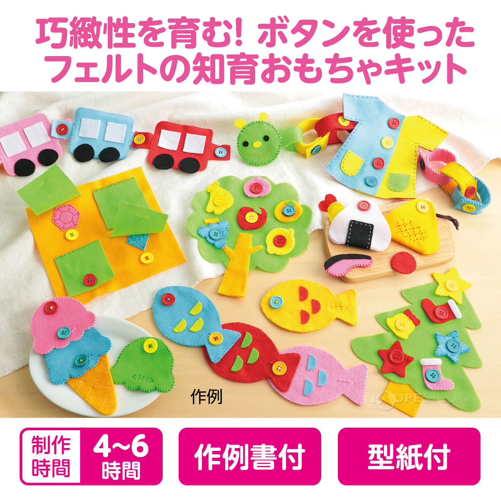 ボタンあそび 