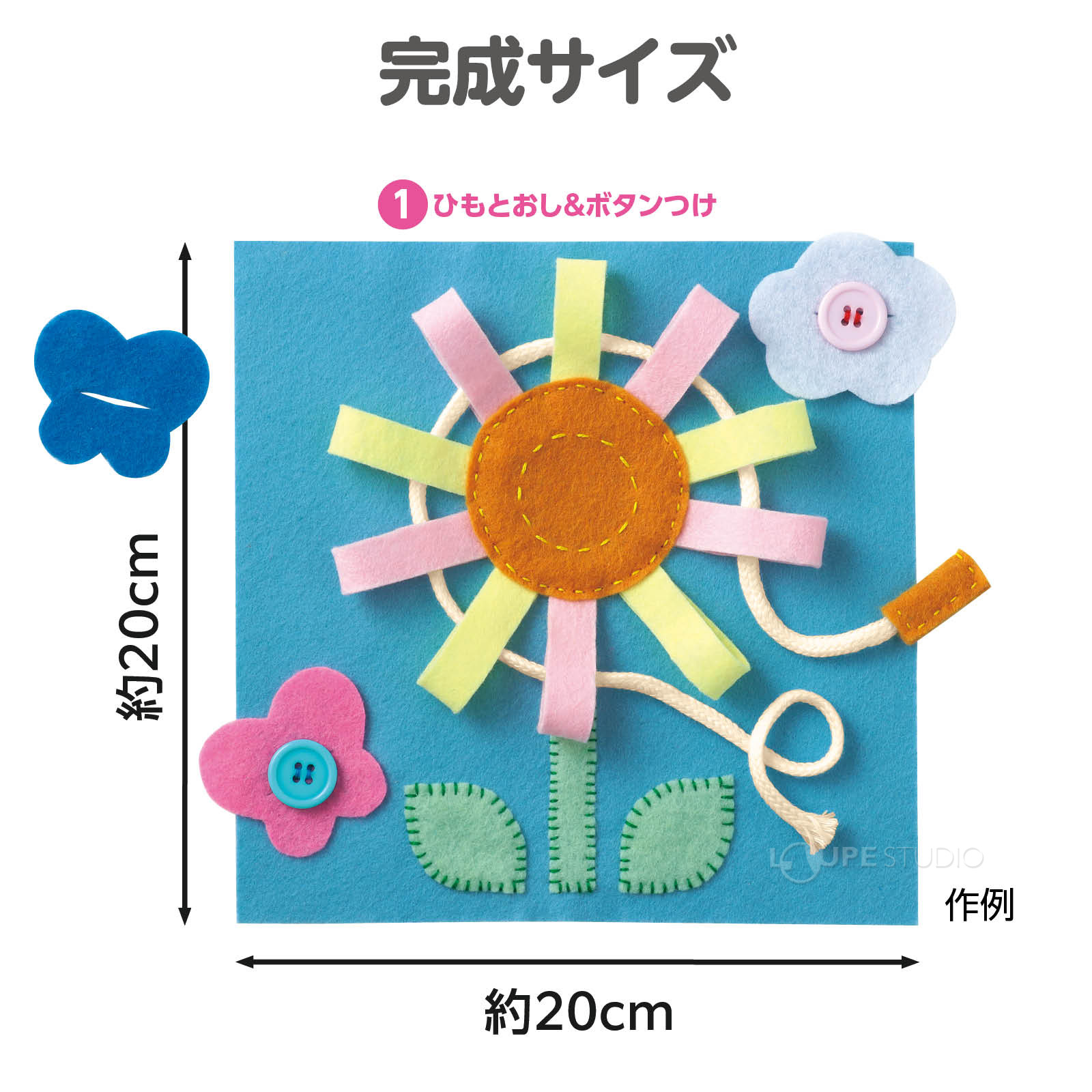 完成サイズ 