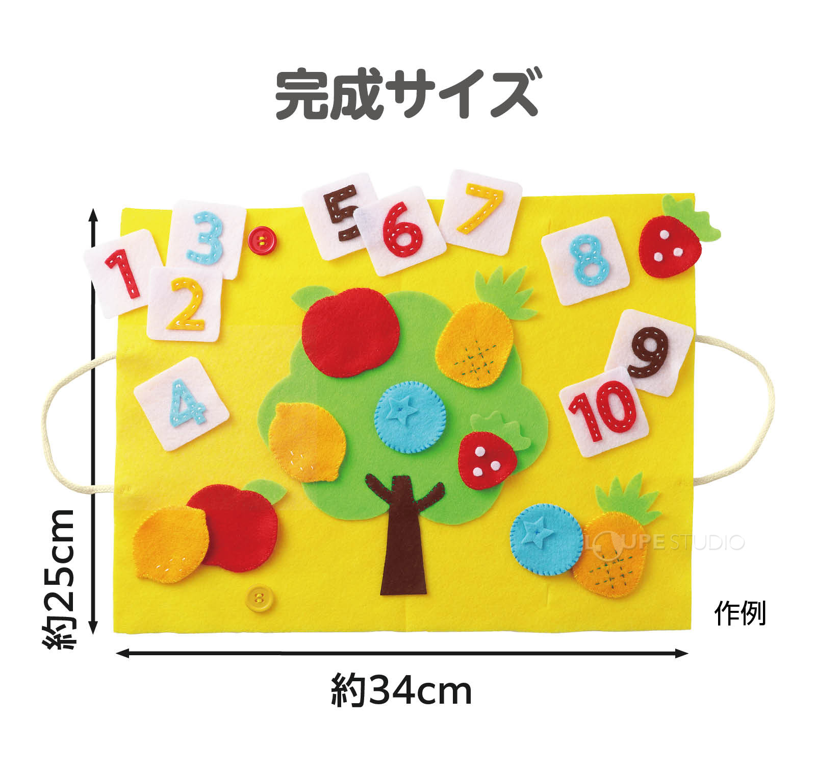 完成サイズ 