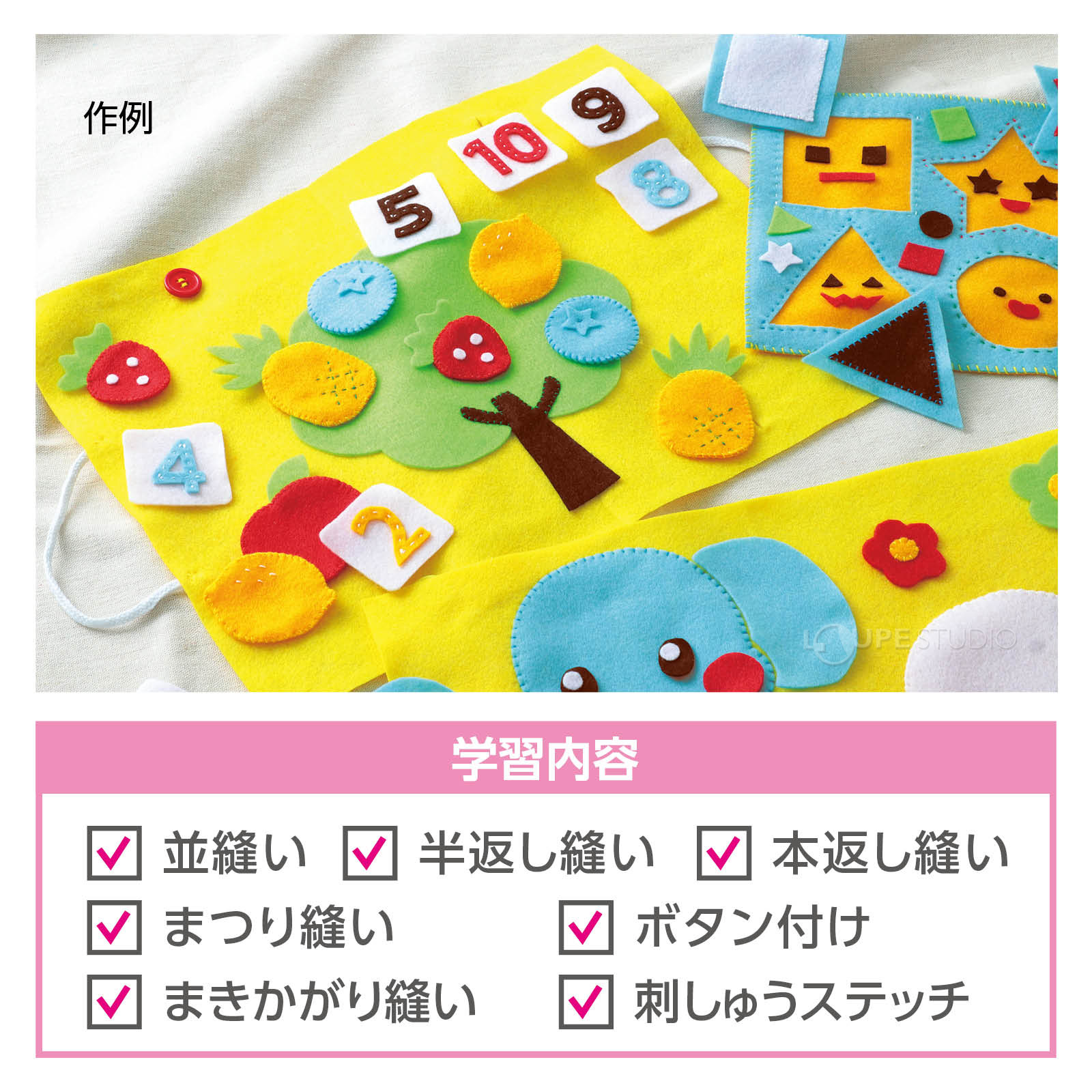 学習内容 