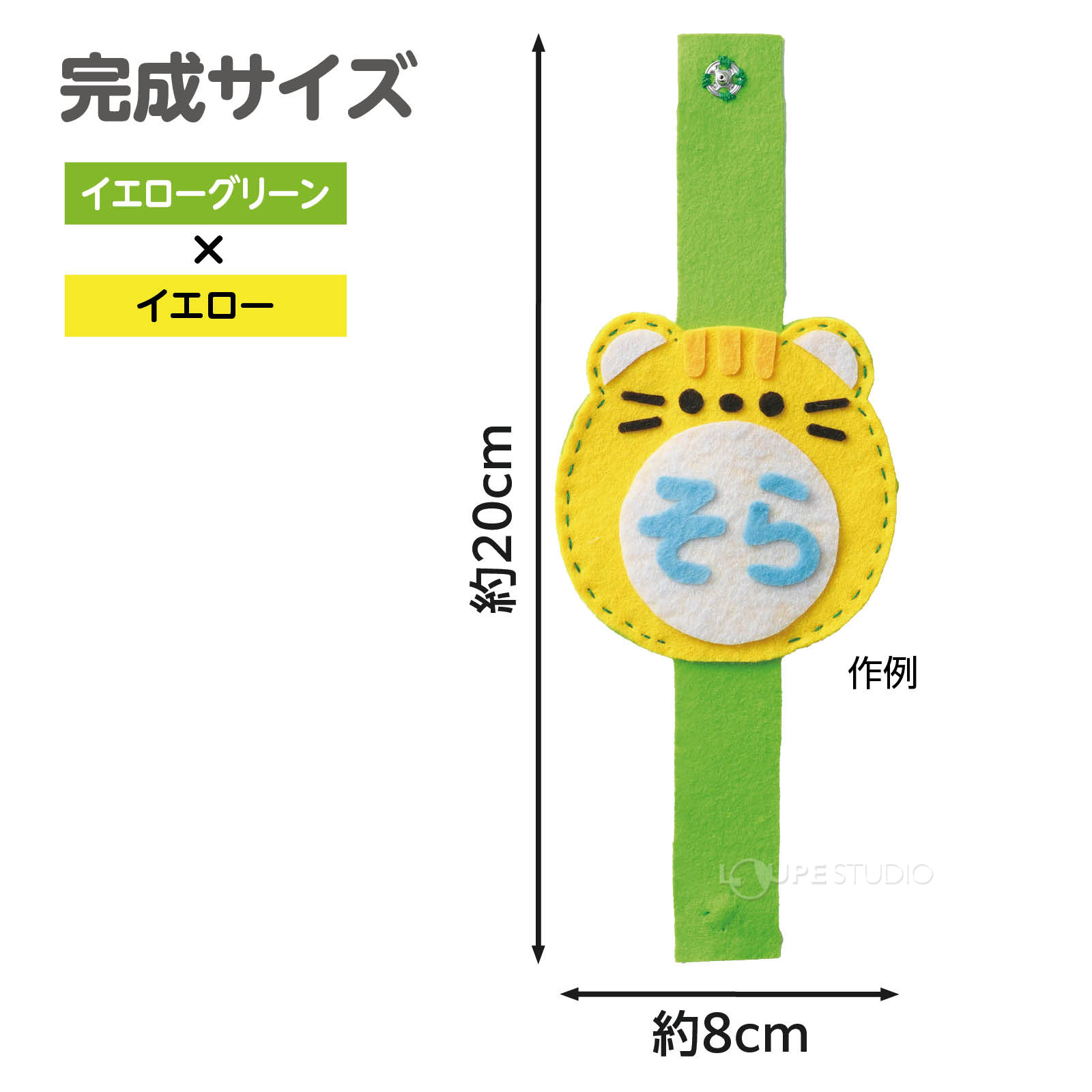 完成サイズ 