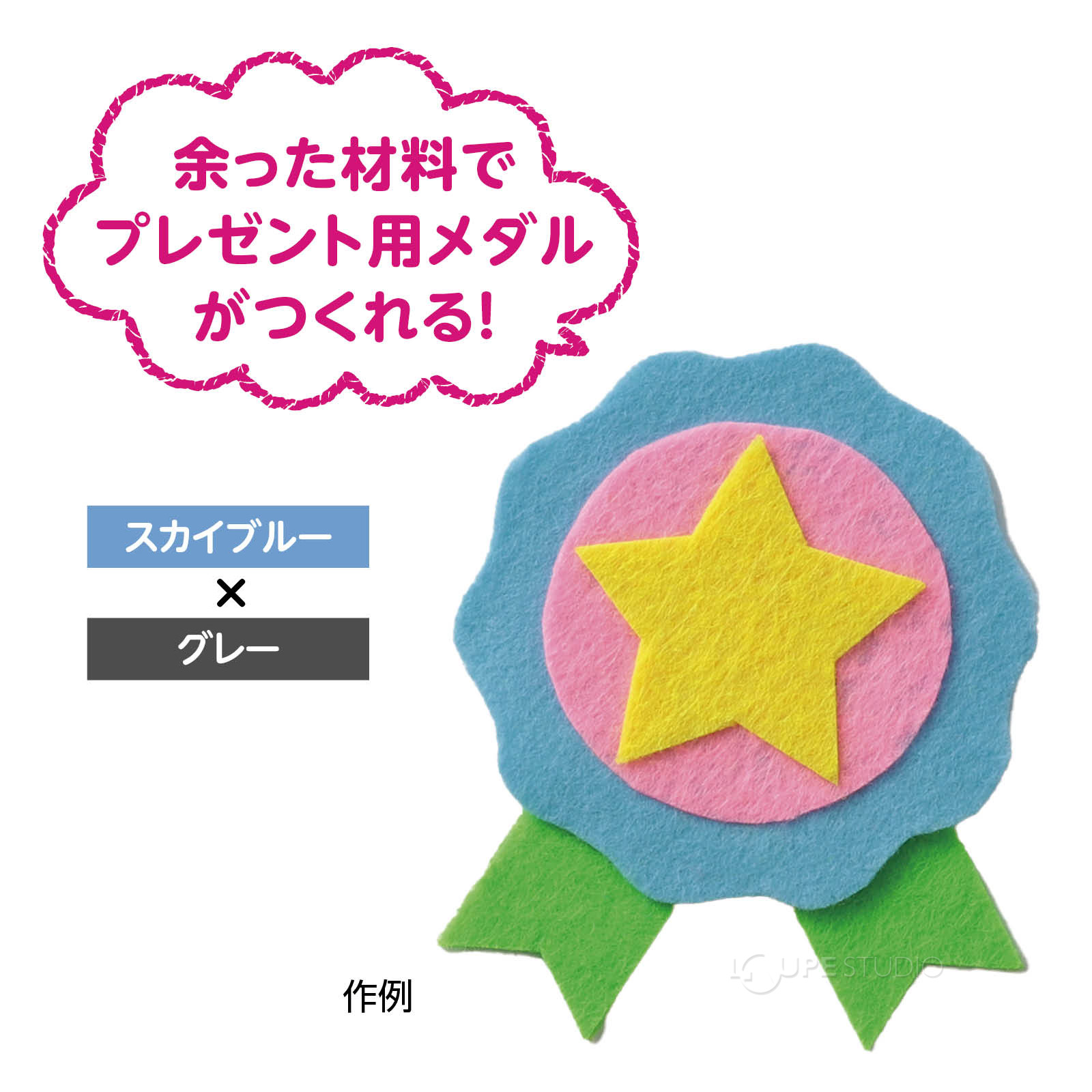 作例 
