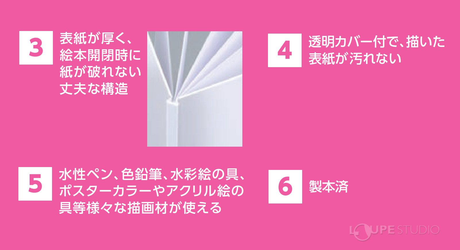 特長 