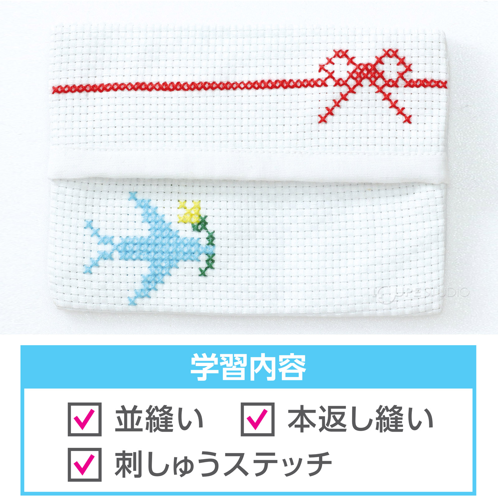 学習内容 