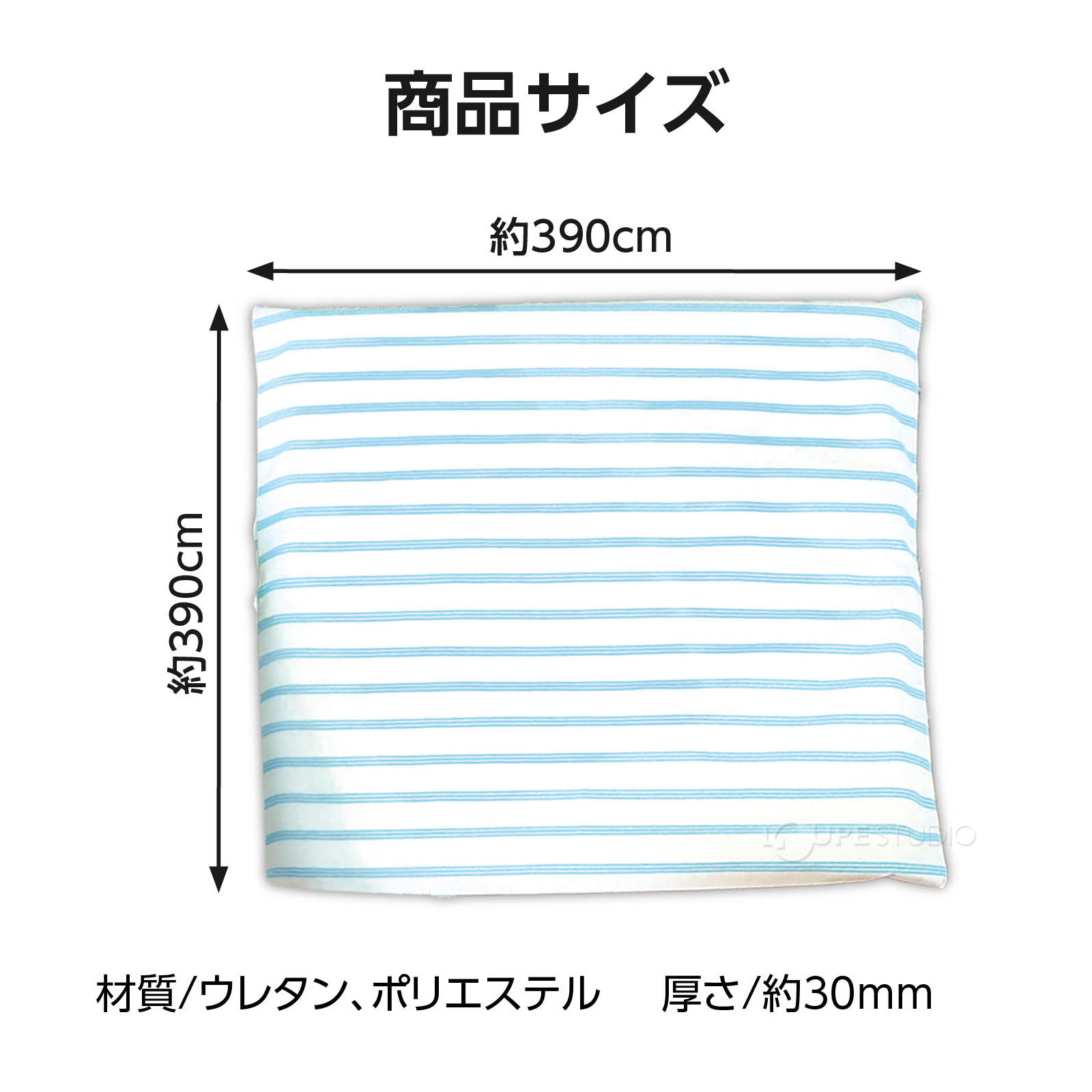 サイズ 