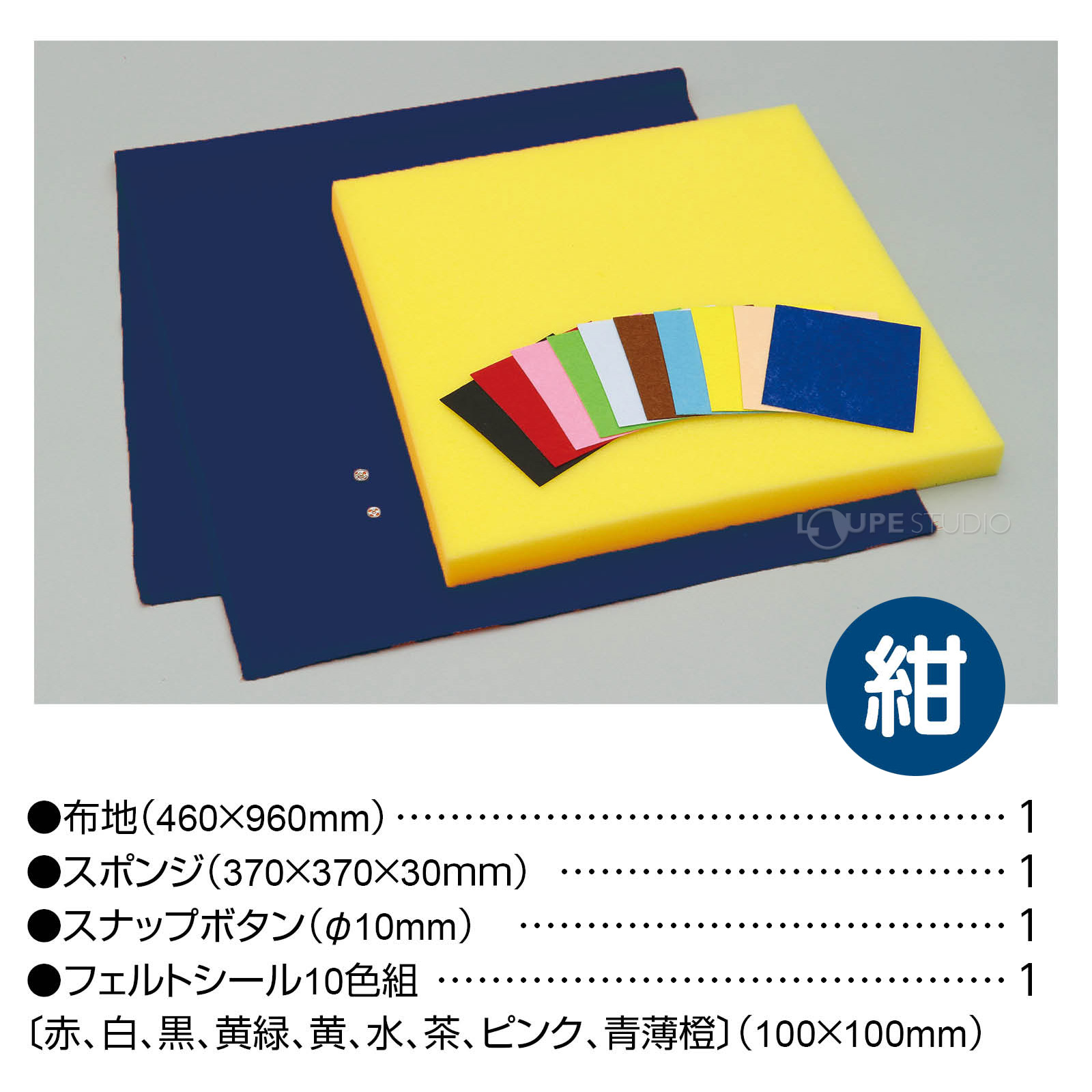 セット内容 