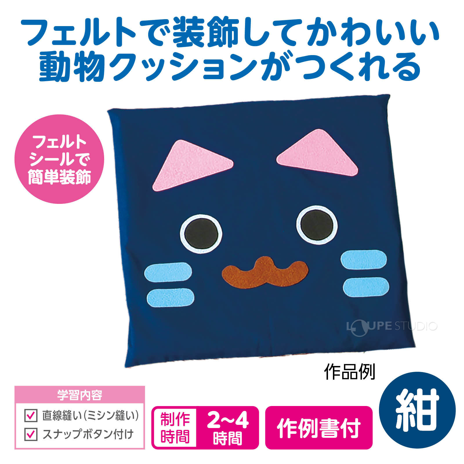 青ストライプ 