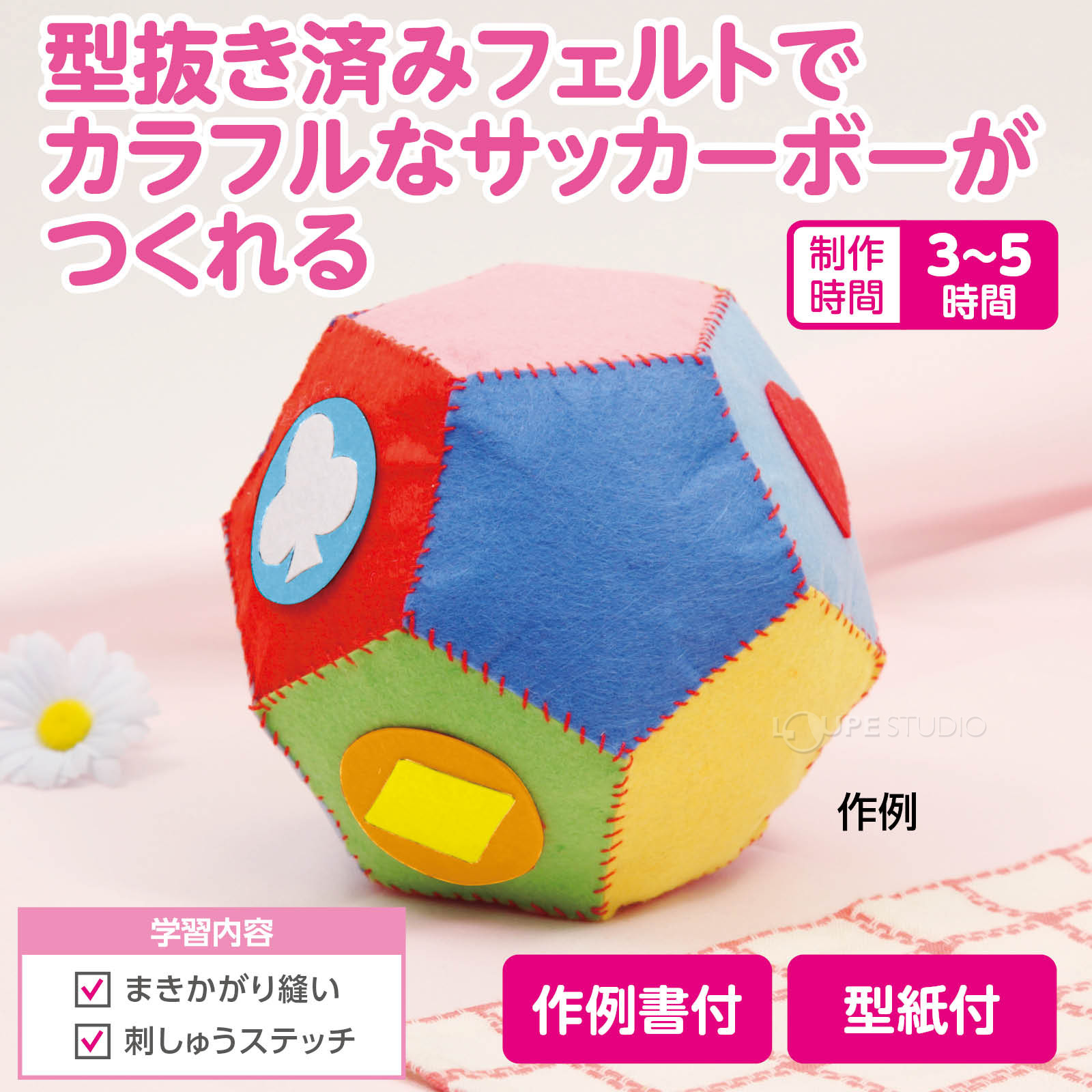 作例 