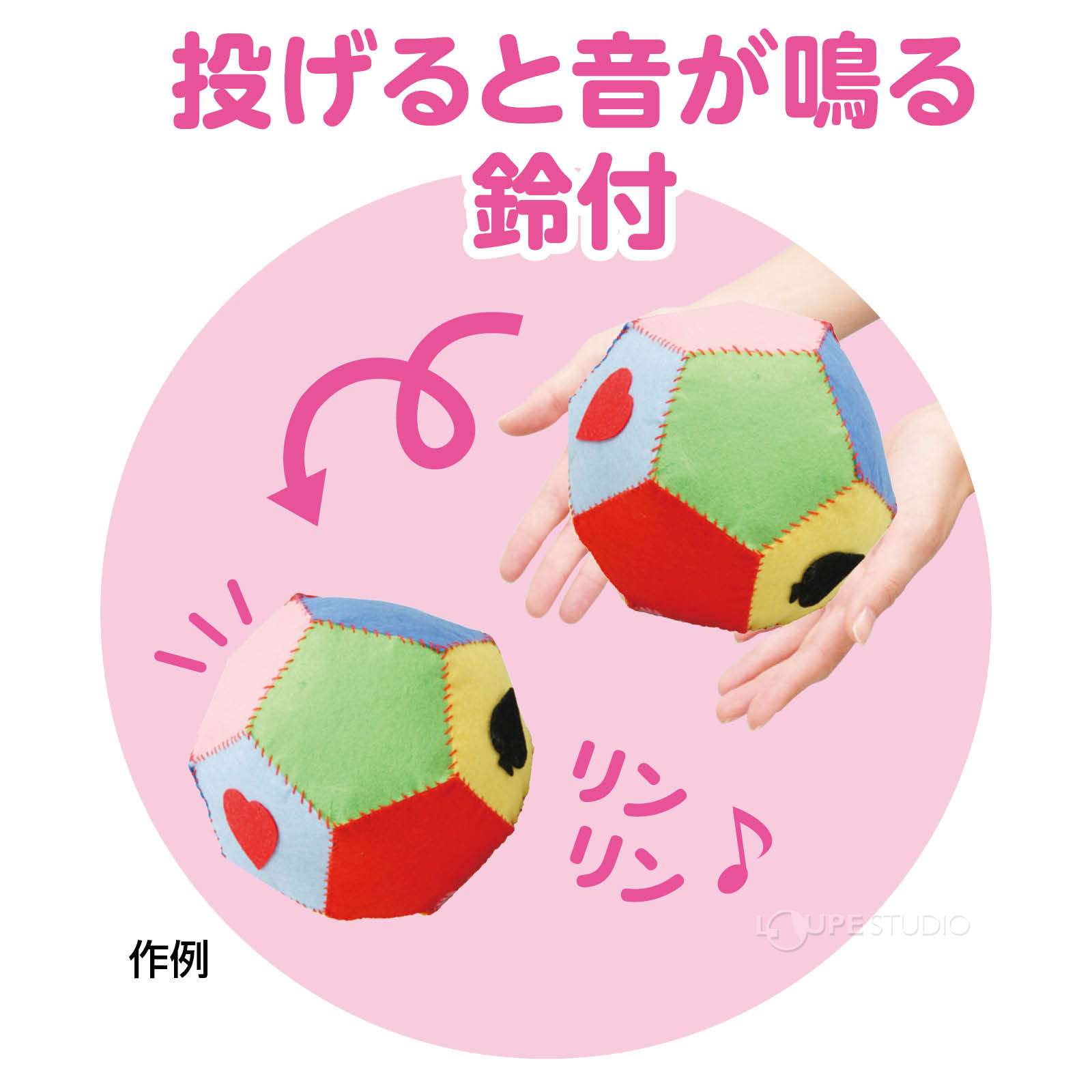 鈴付 